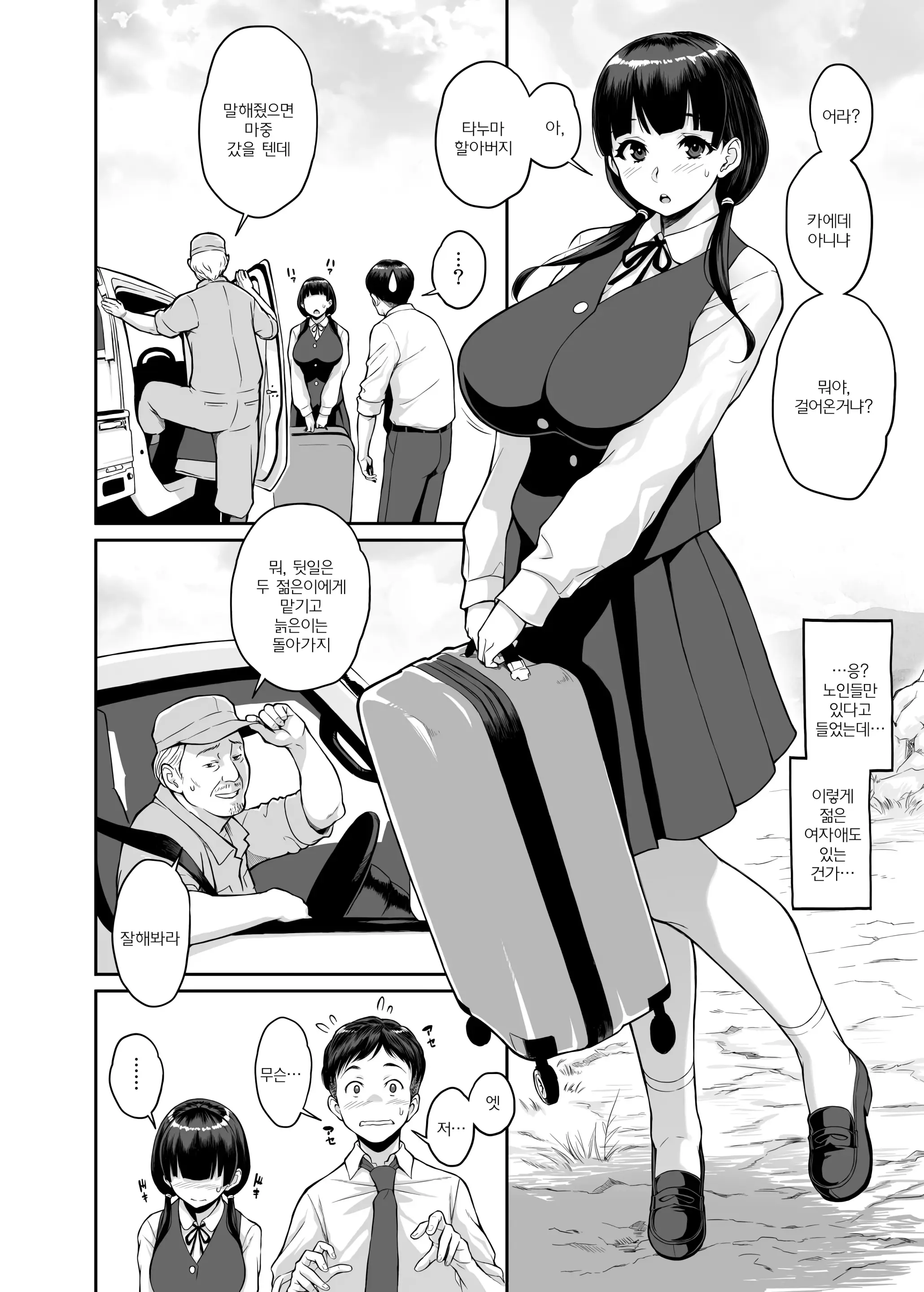 웹툰 이미지 2