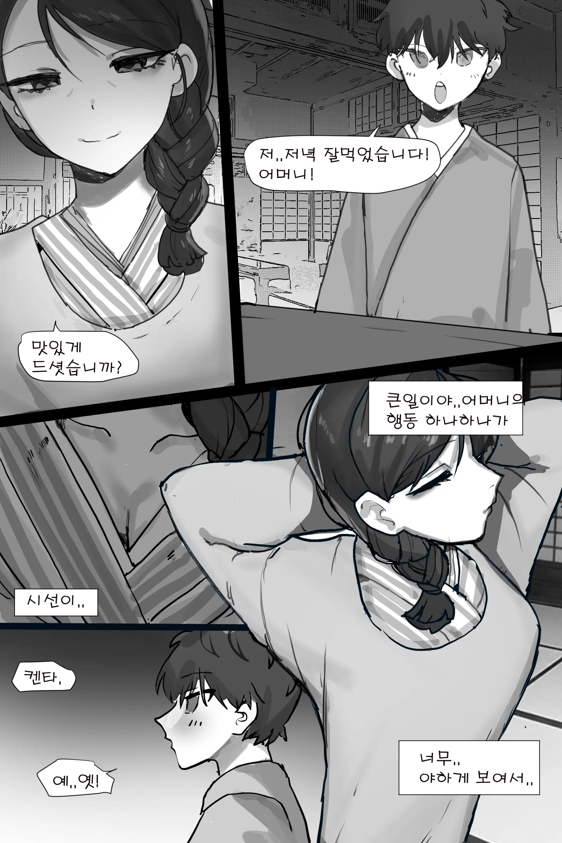 웹툰 이미지 14