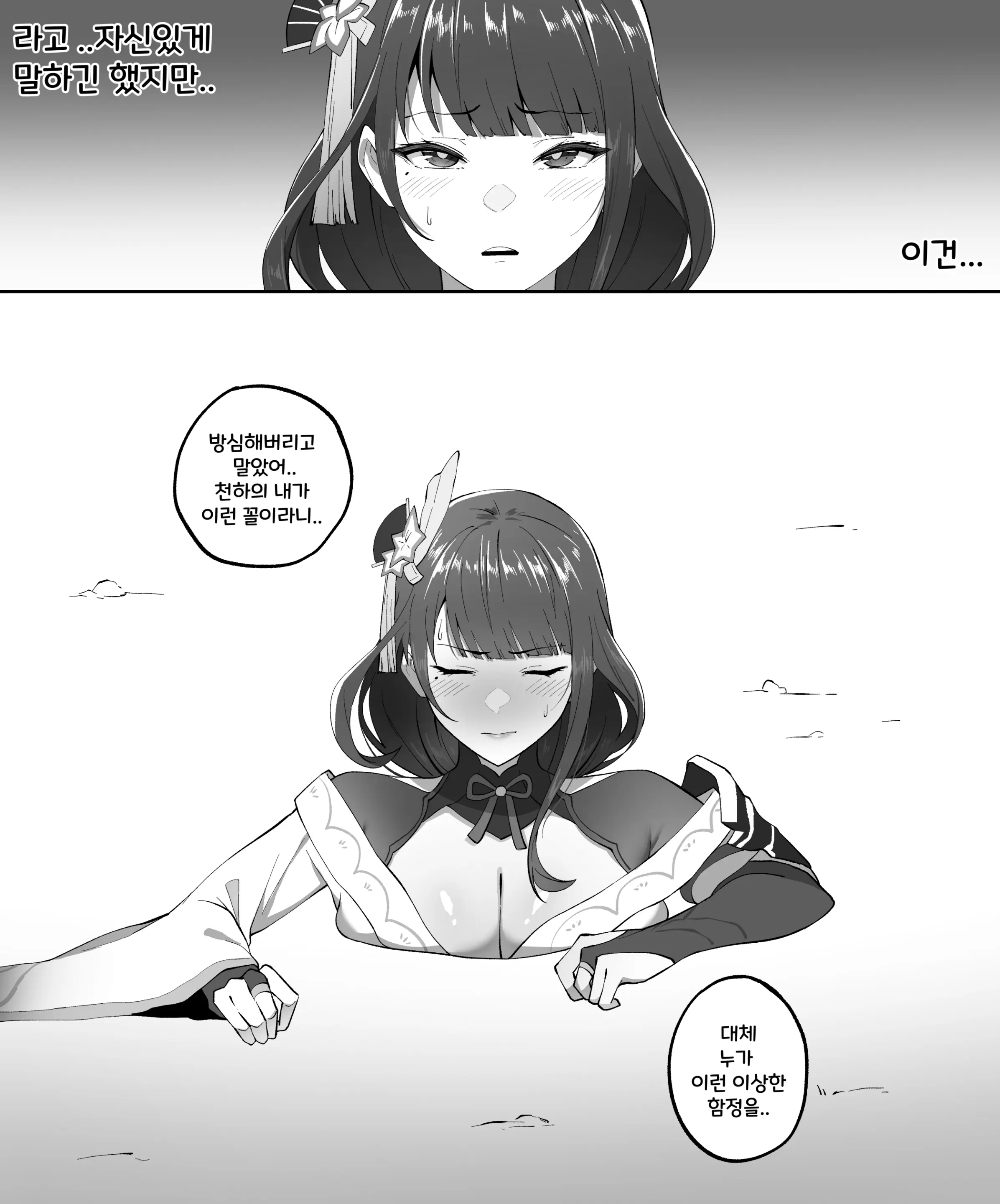 웹툰 이미지 261