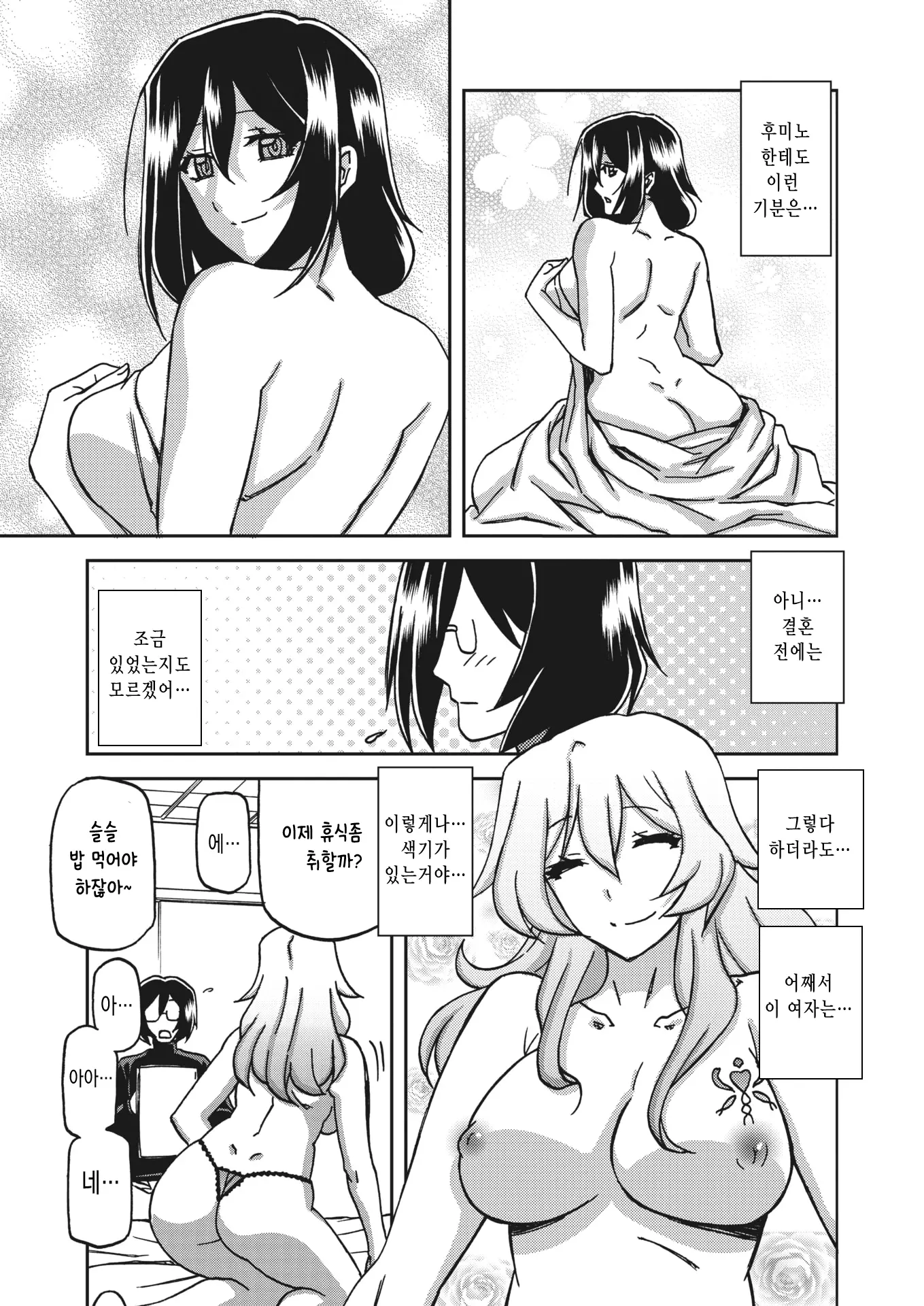 웹툰 이미지 62