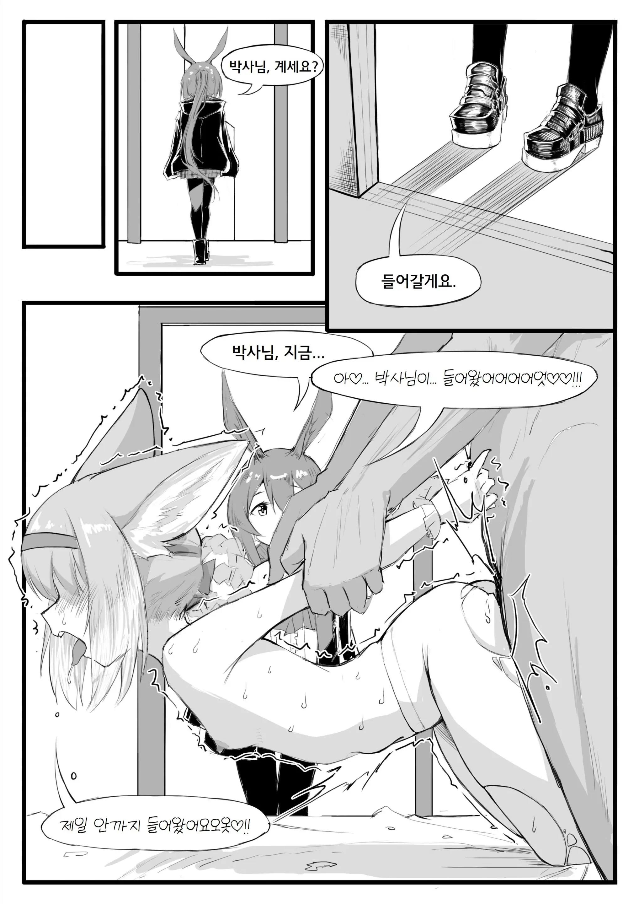 웹툰 이미지 4