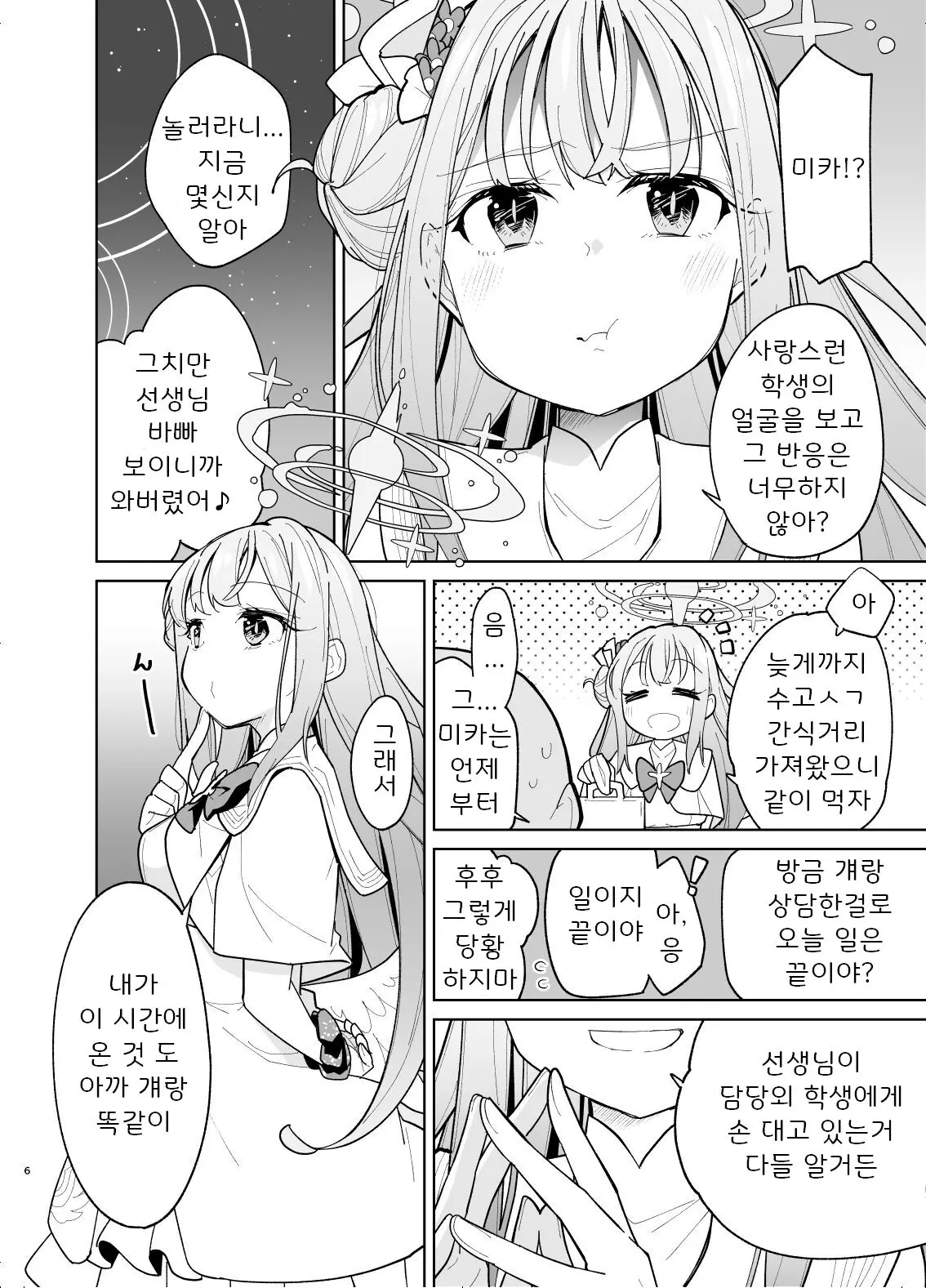 웹툰 이미지 3