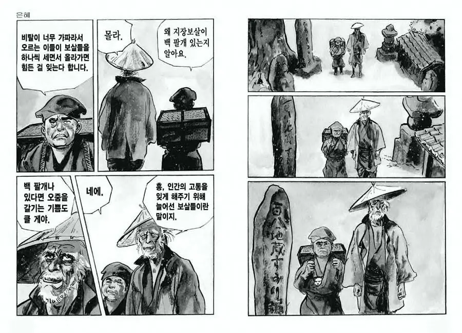 웹툰 이미지 4
