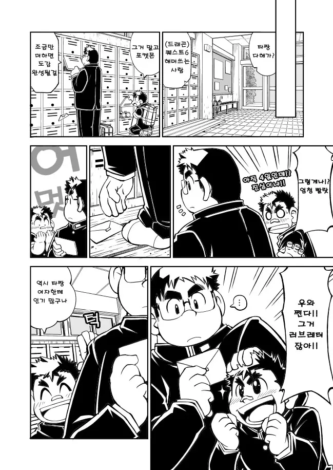 웹툰 이미지 50