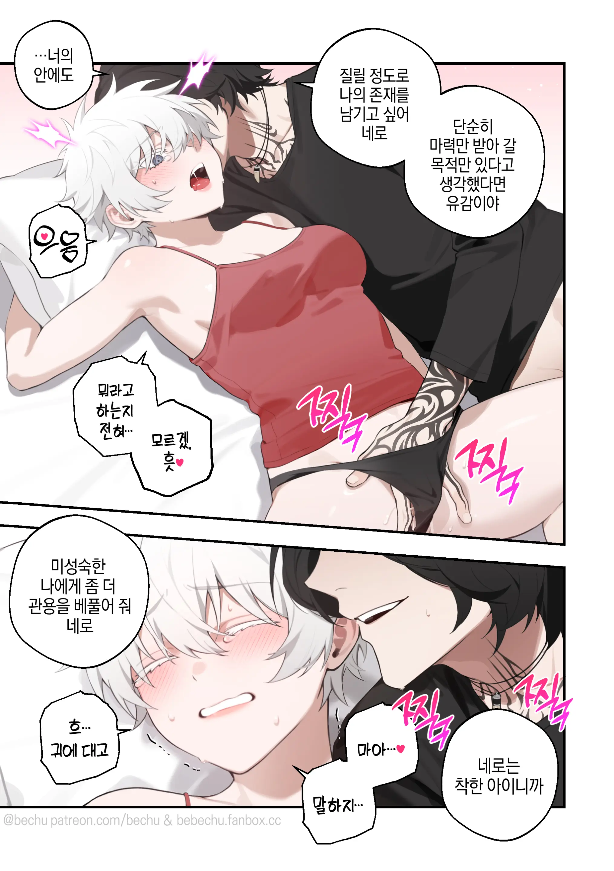 웹툰 이미지 24