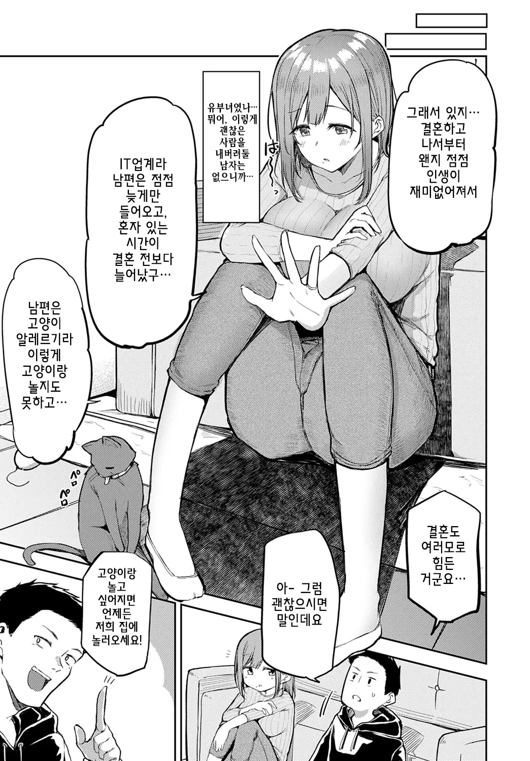 웹툰 이미지 6