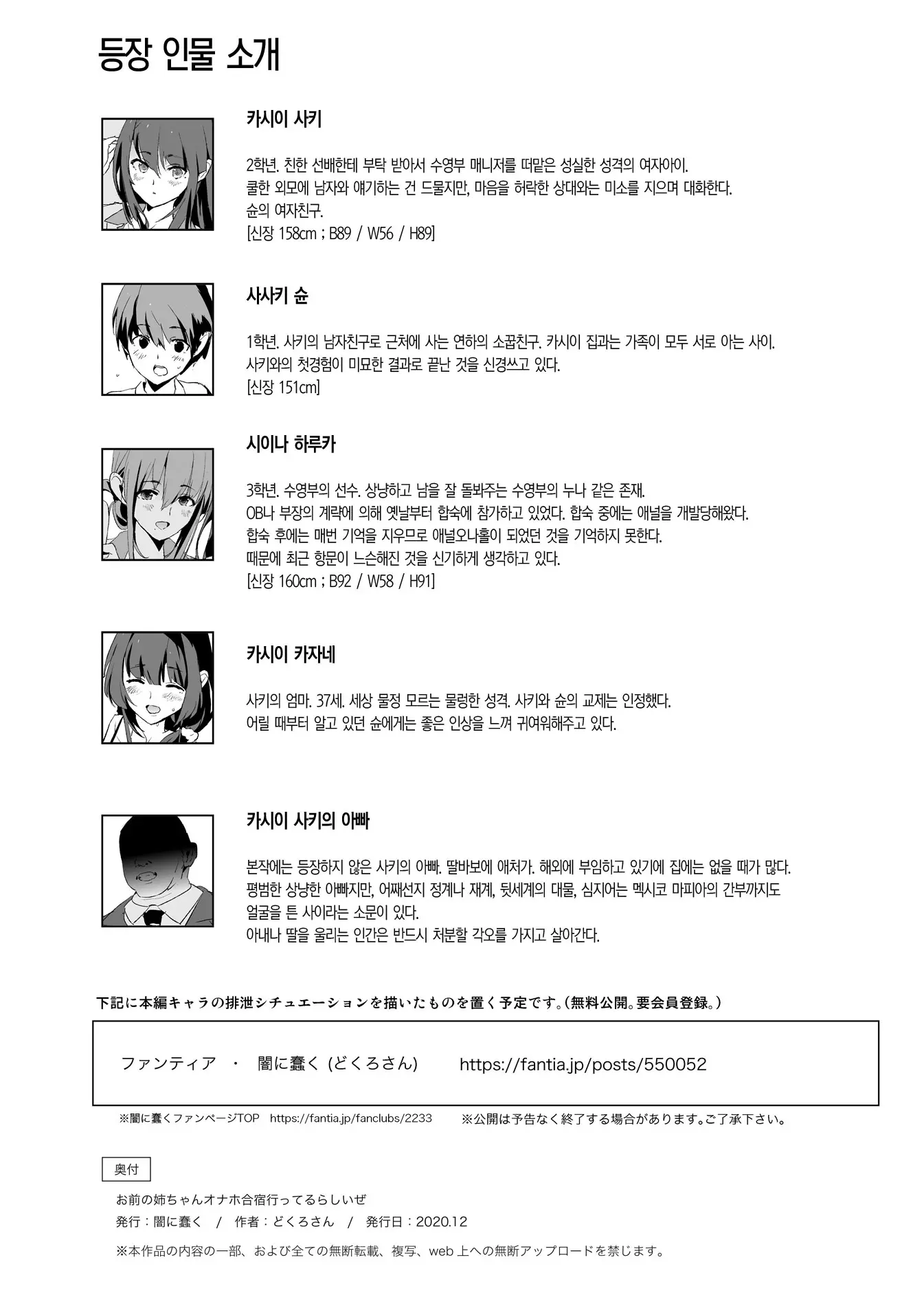 웹툰 이미지 43