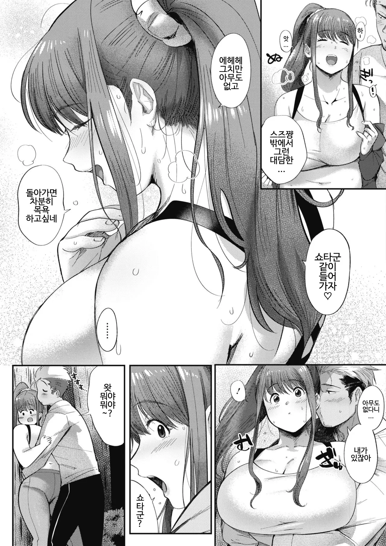 웹툰 이미지 6