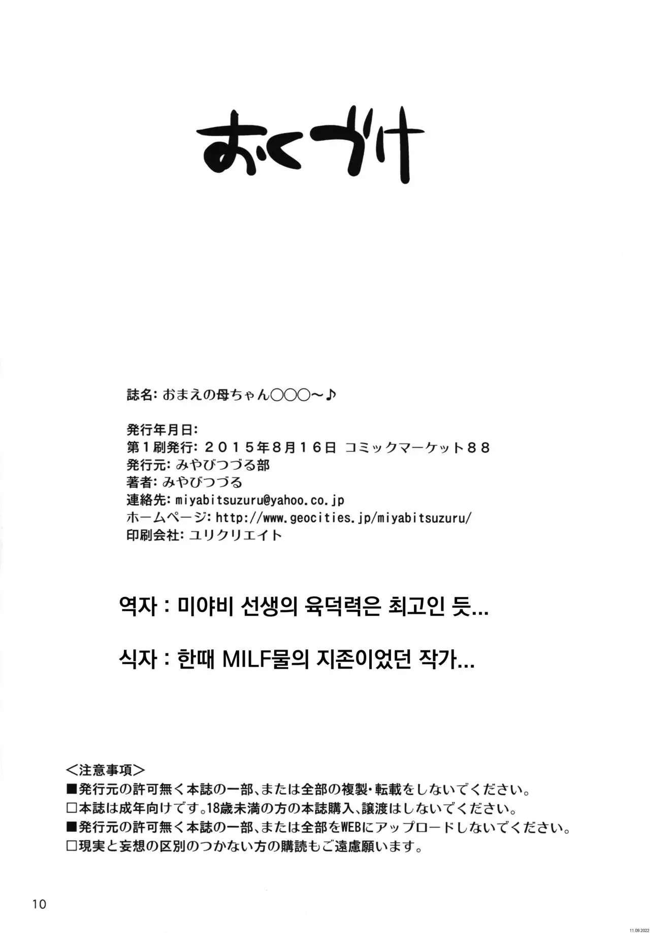 웹툰 이미지 9