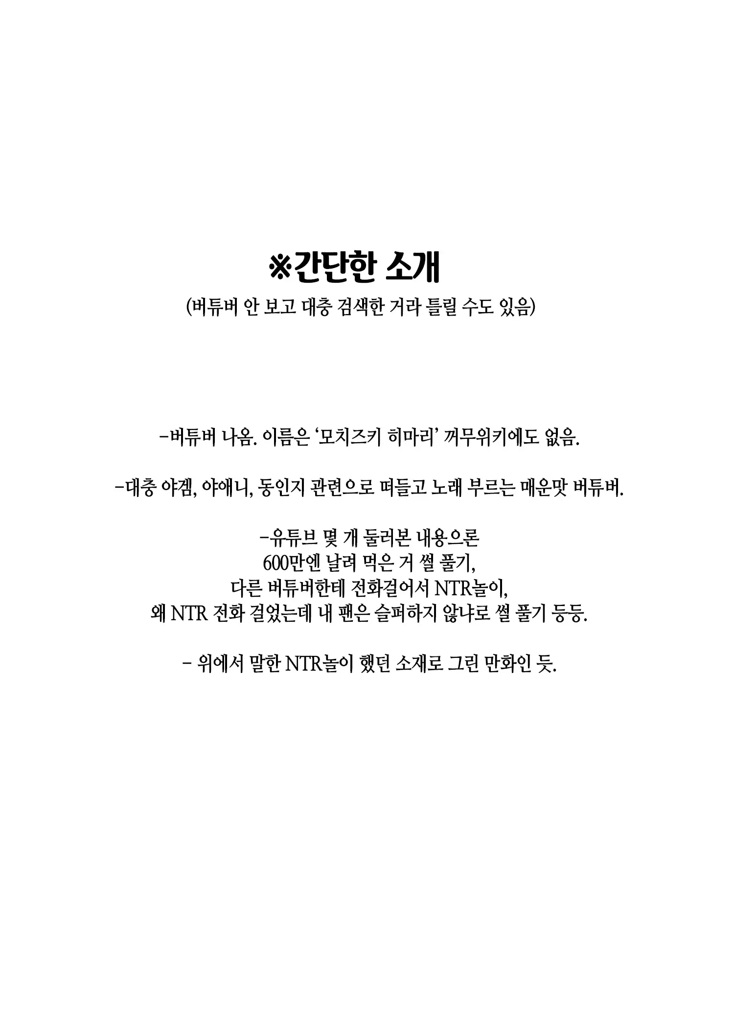 웹툰 이미지 1