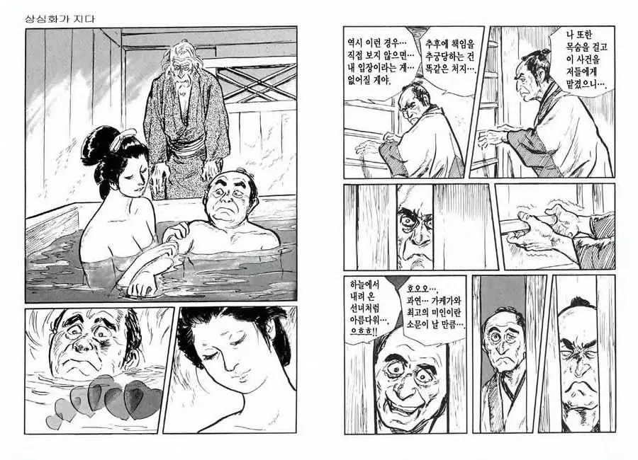 웹툰 이미지 8