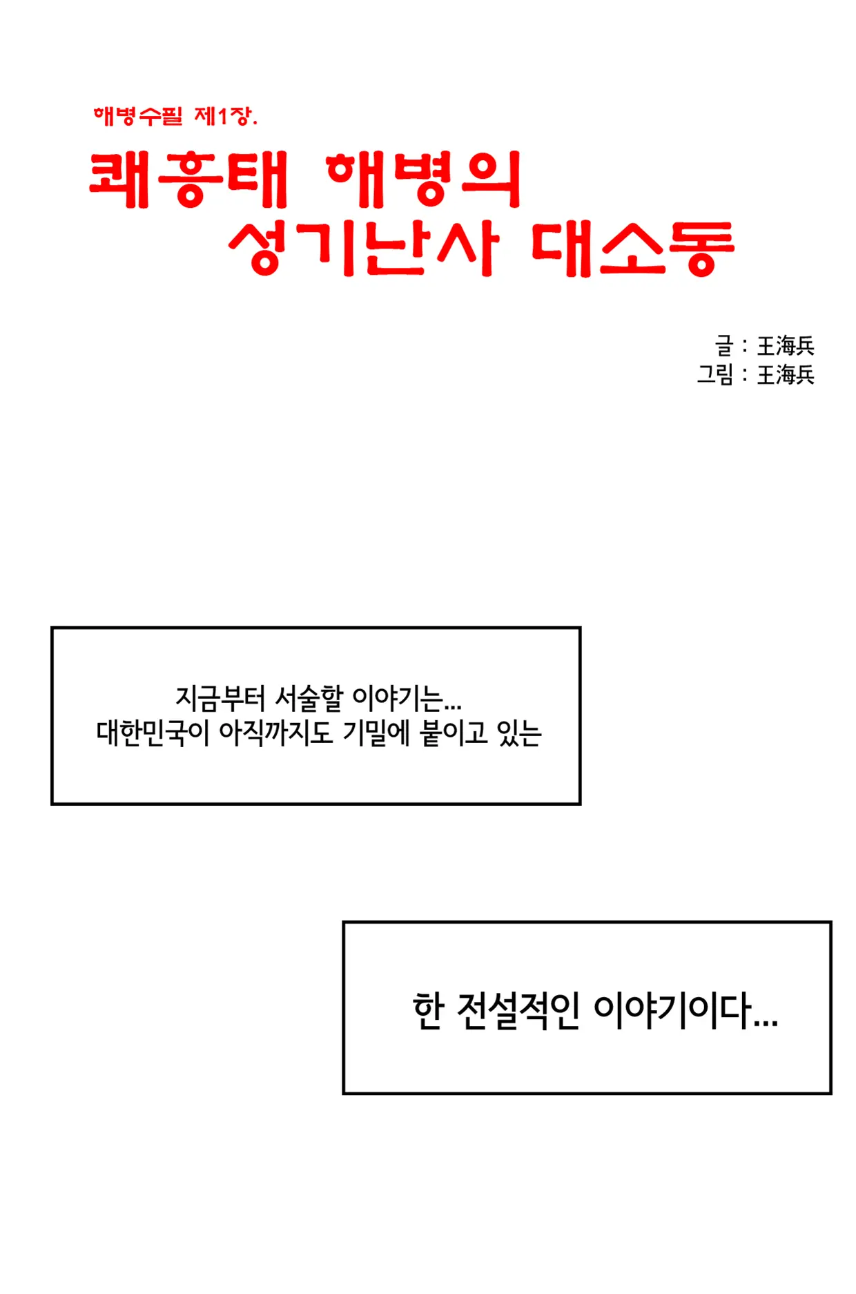 웹툰 이미지 0