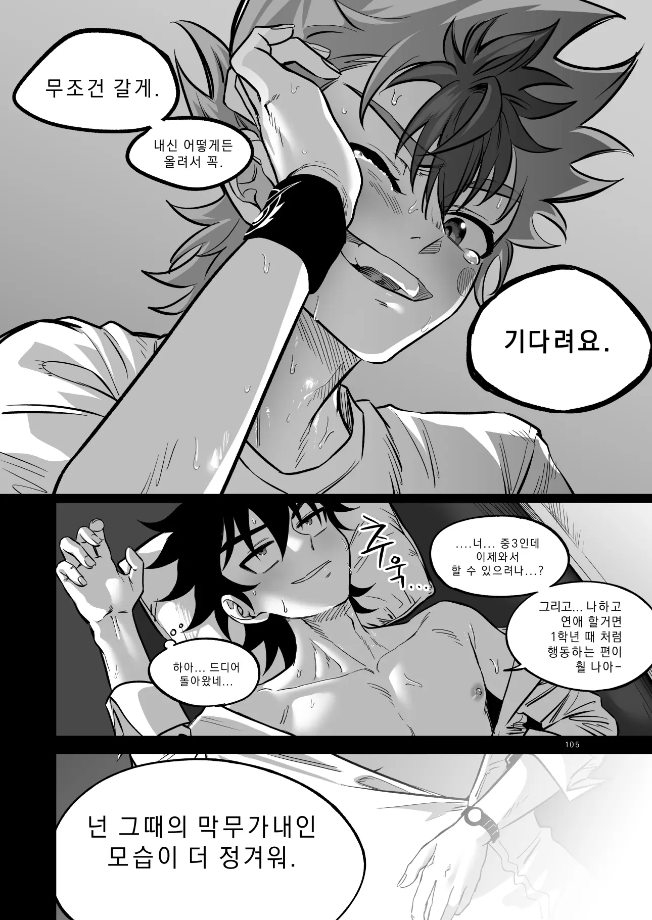 웹툰 이미지 104