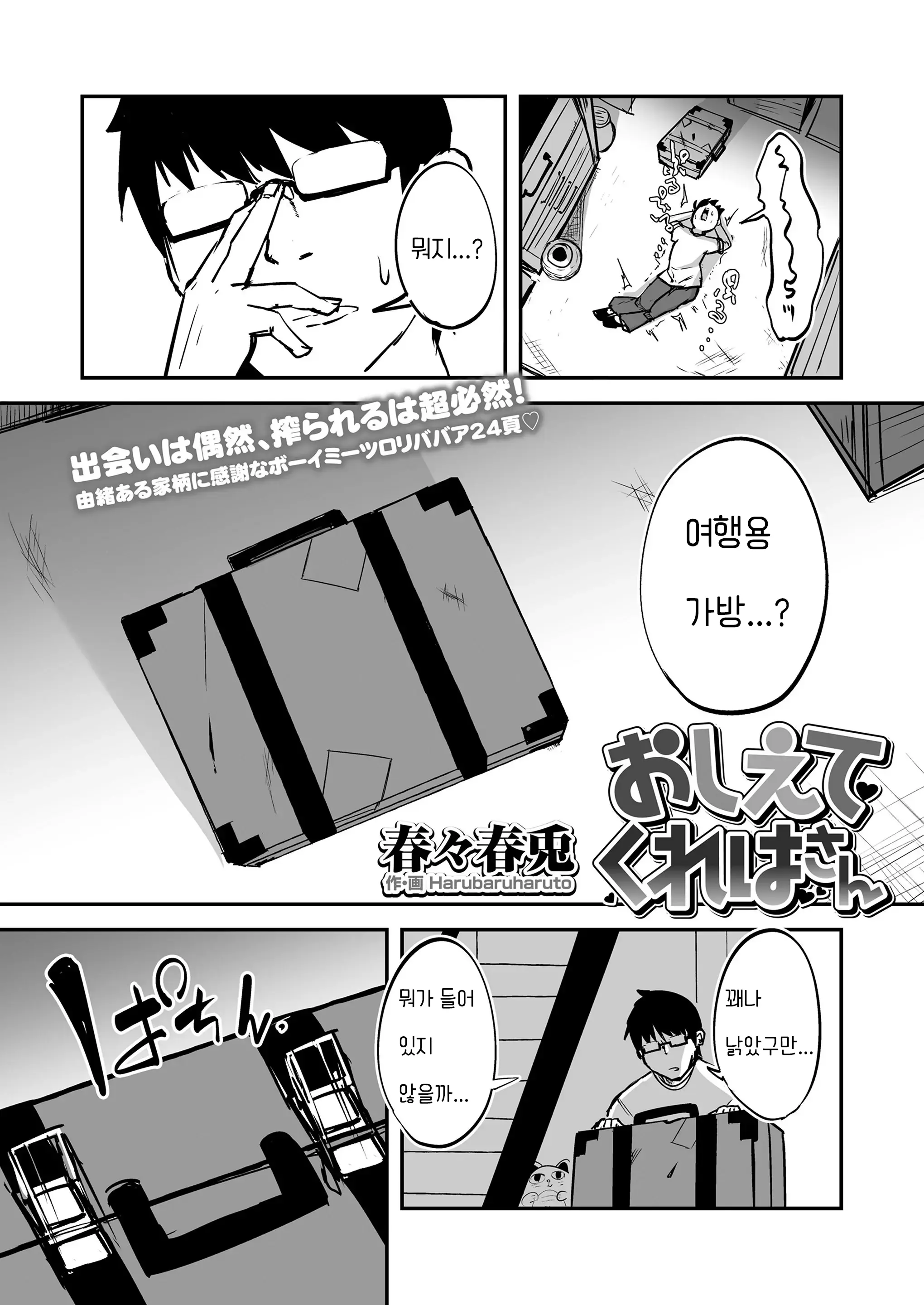 웹툰 이미지 1