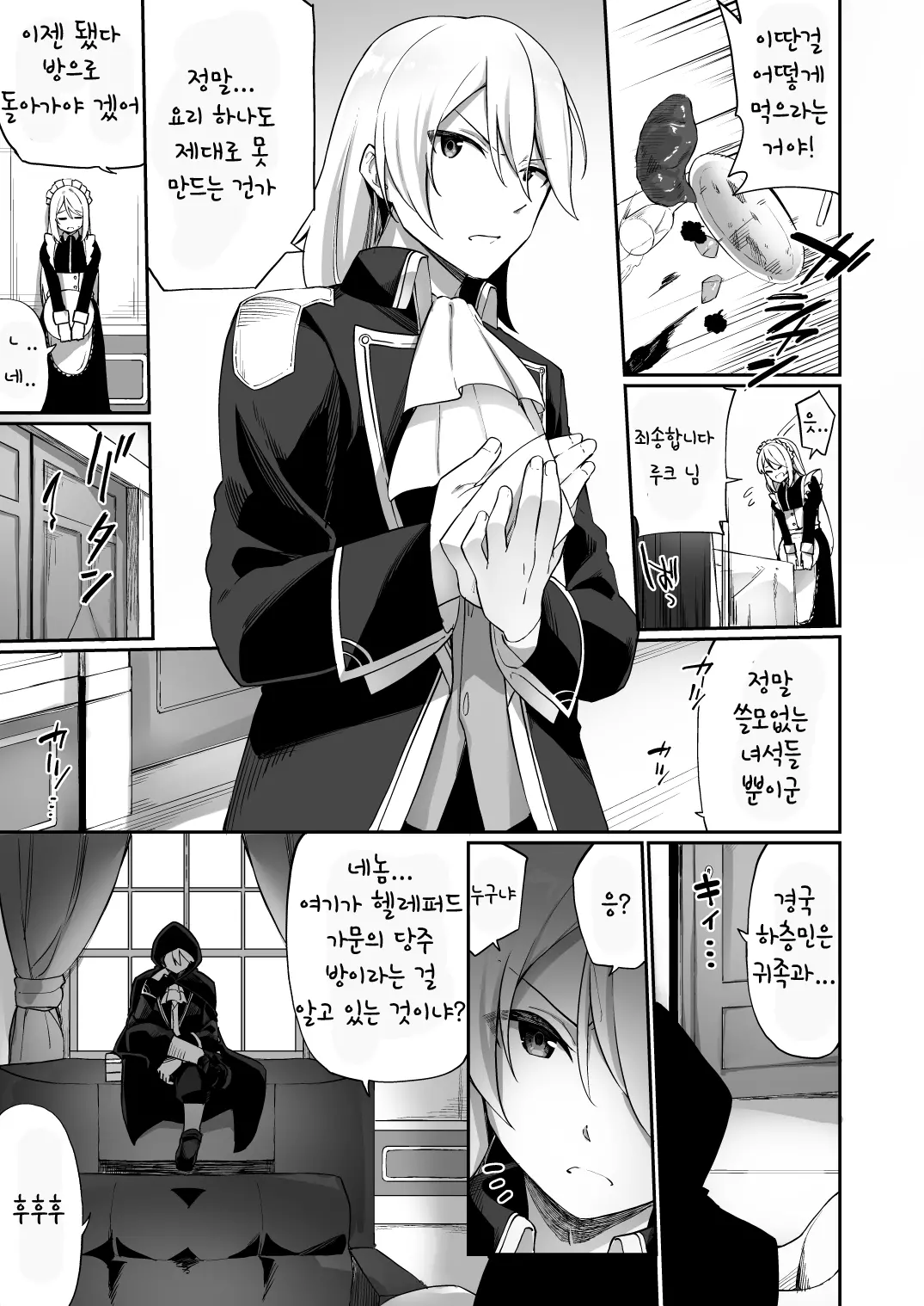 웹툰 이미지 1