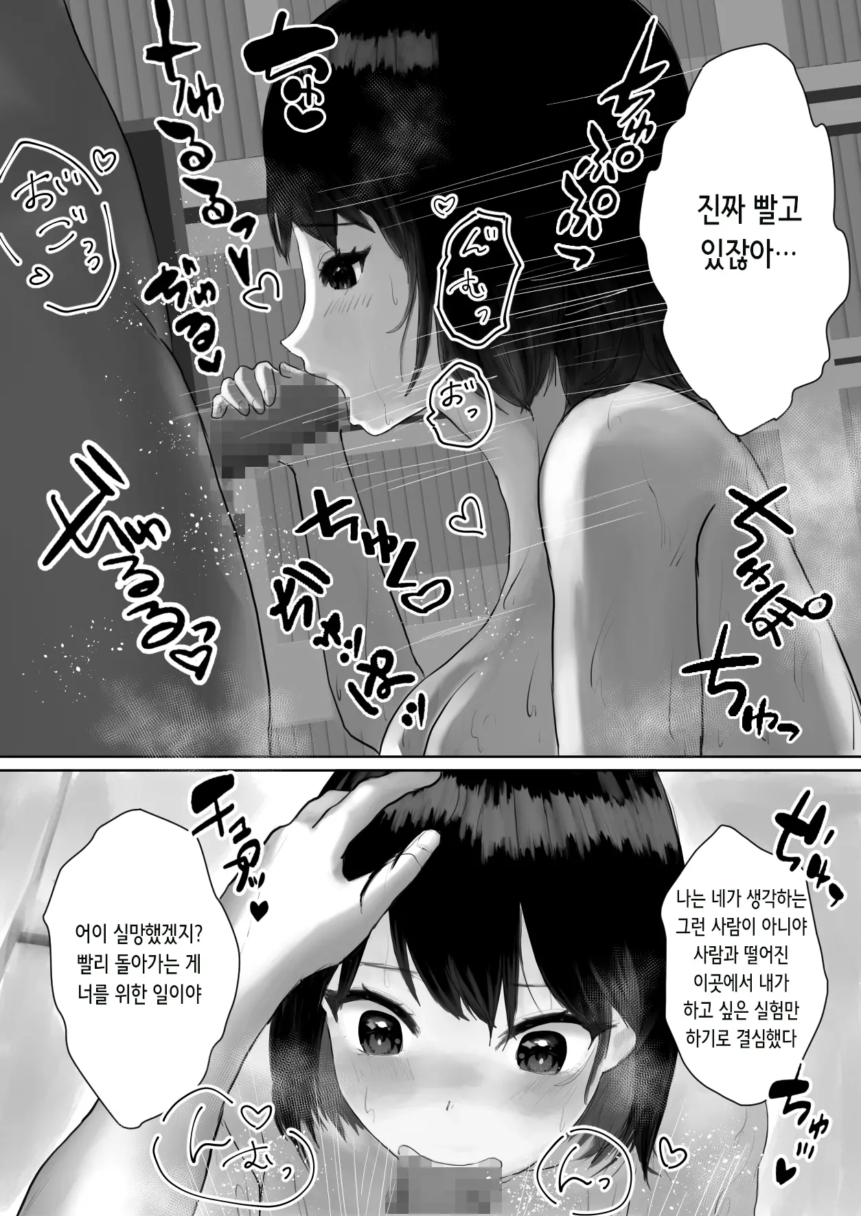 웹툰 이미지 8