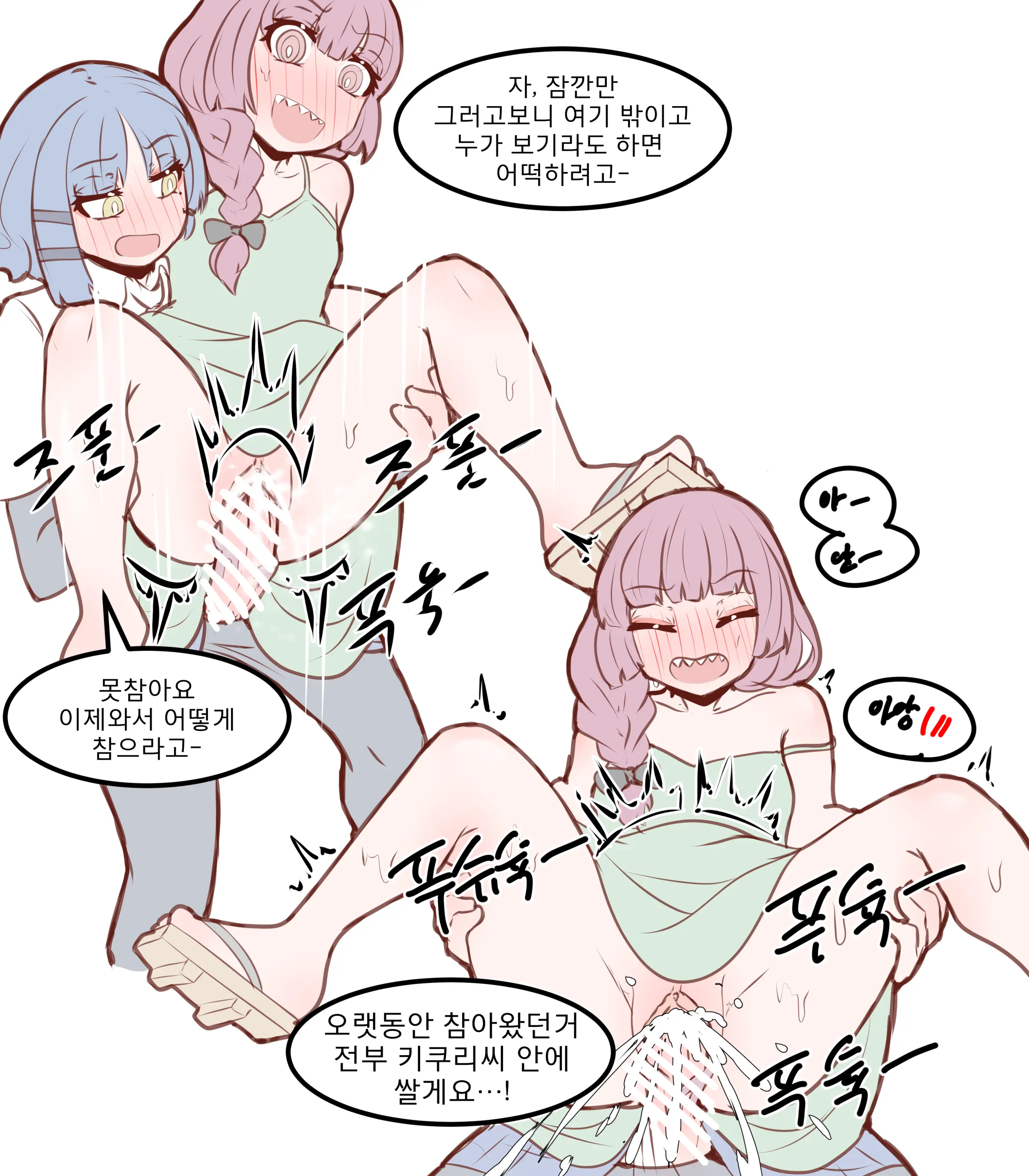 웹툰 이미지 254