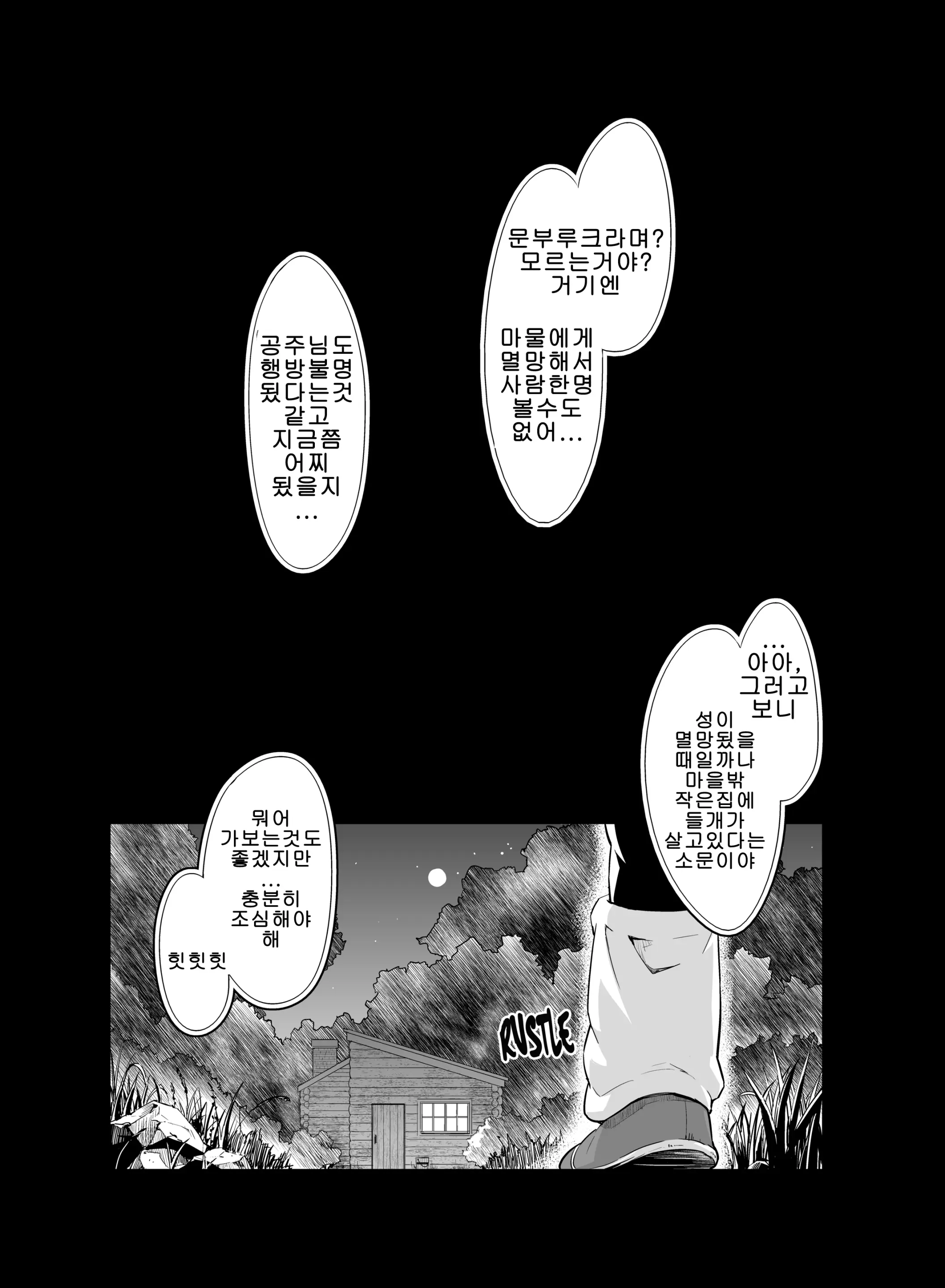 웹툰 이미지 38
