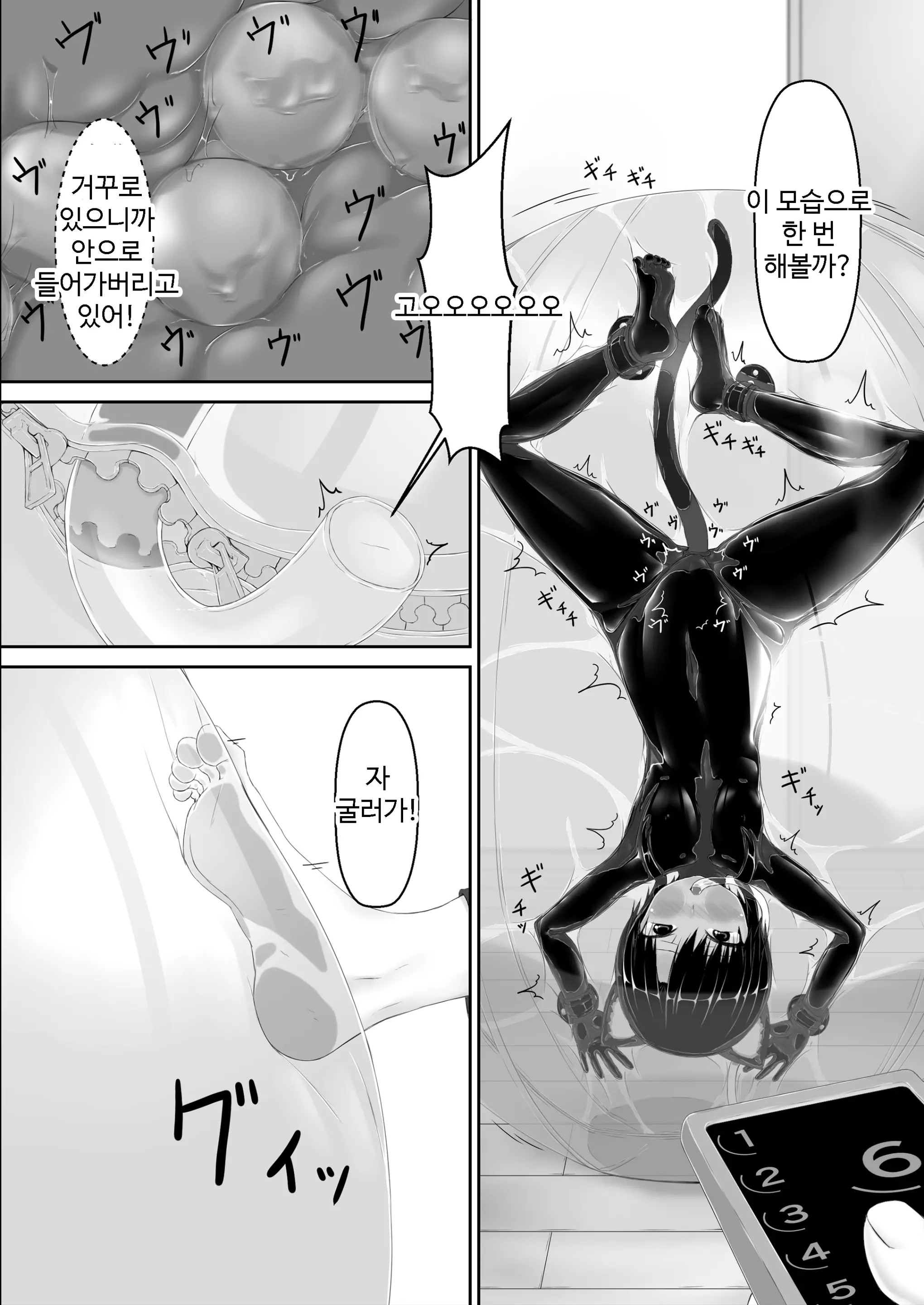 웹툰 이미지 5