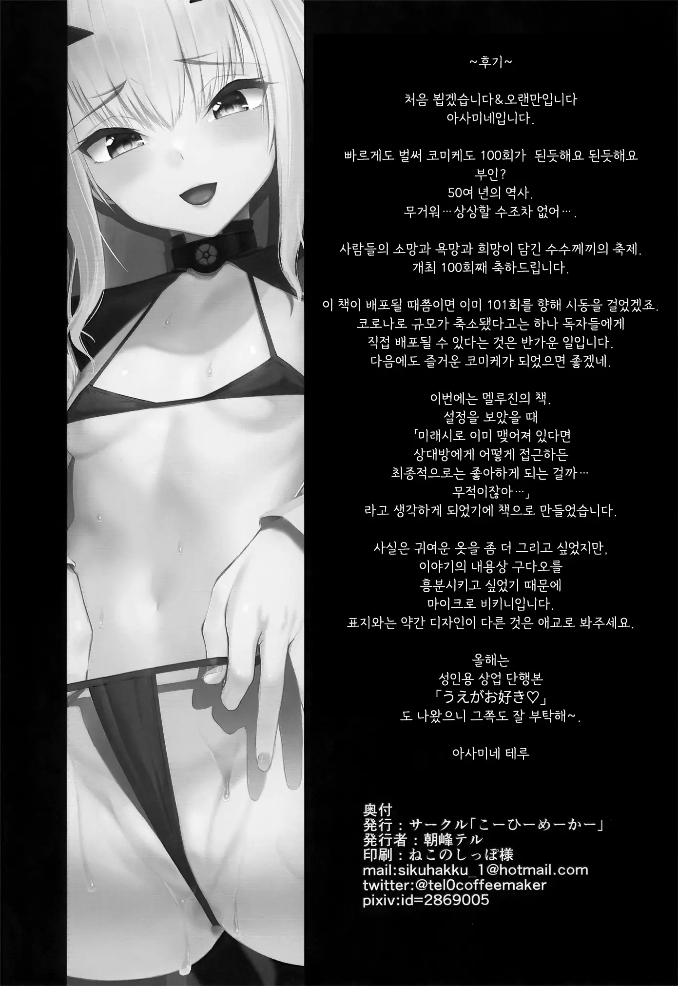 웹툰 이미지 28