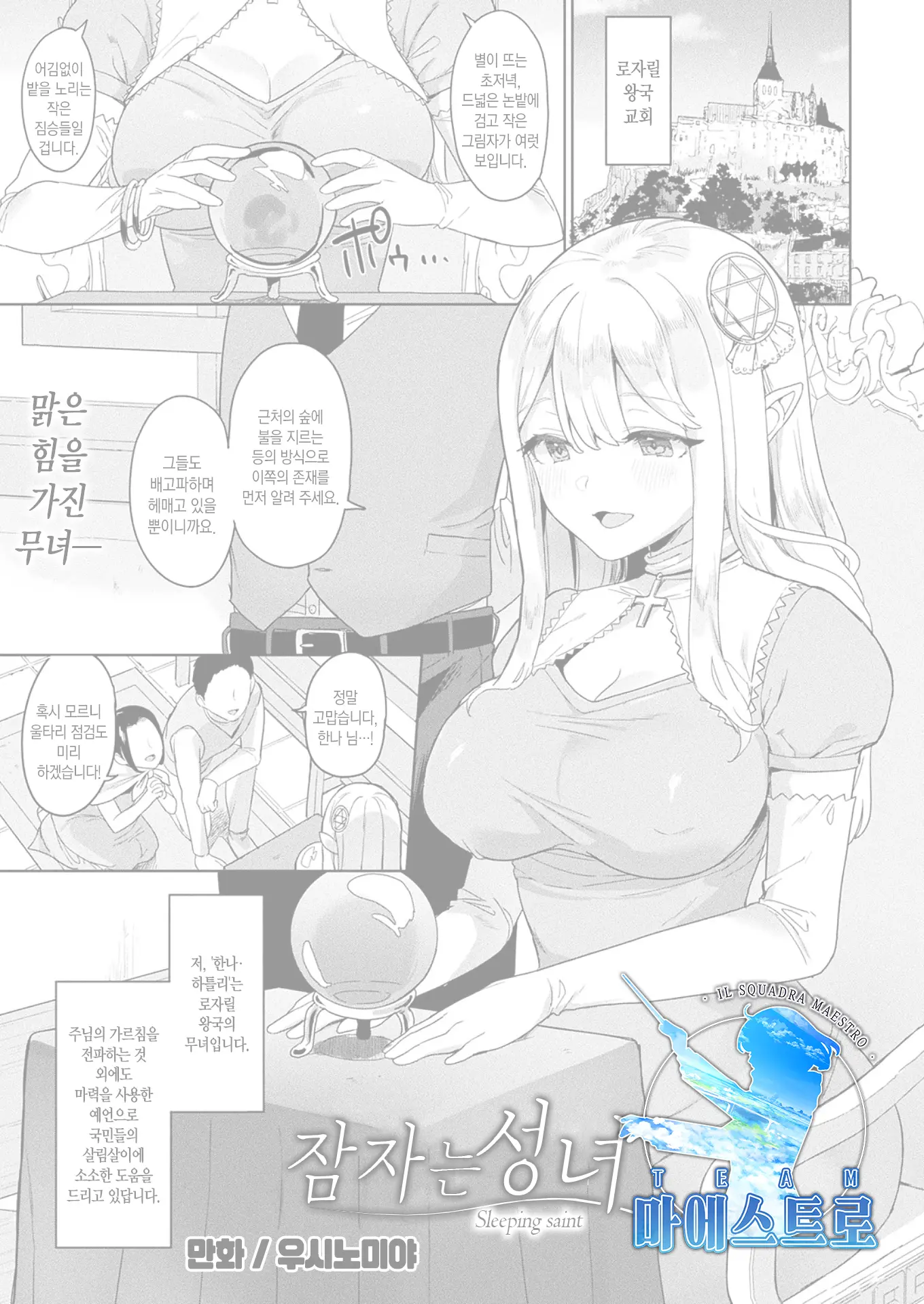 웹툰 이미지 0