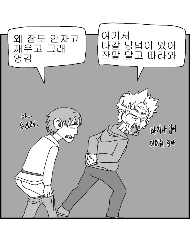 웹툰 이미지 86
