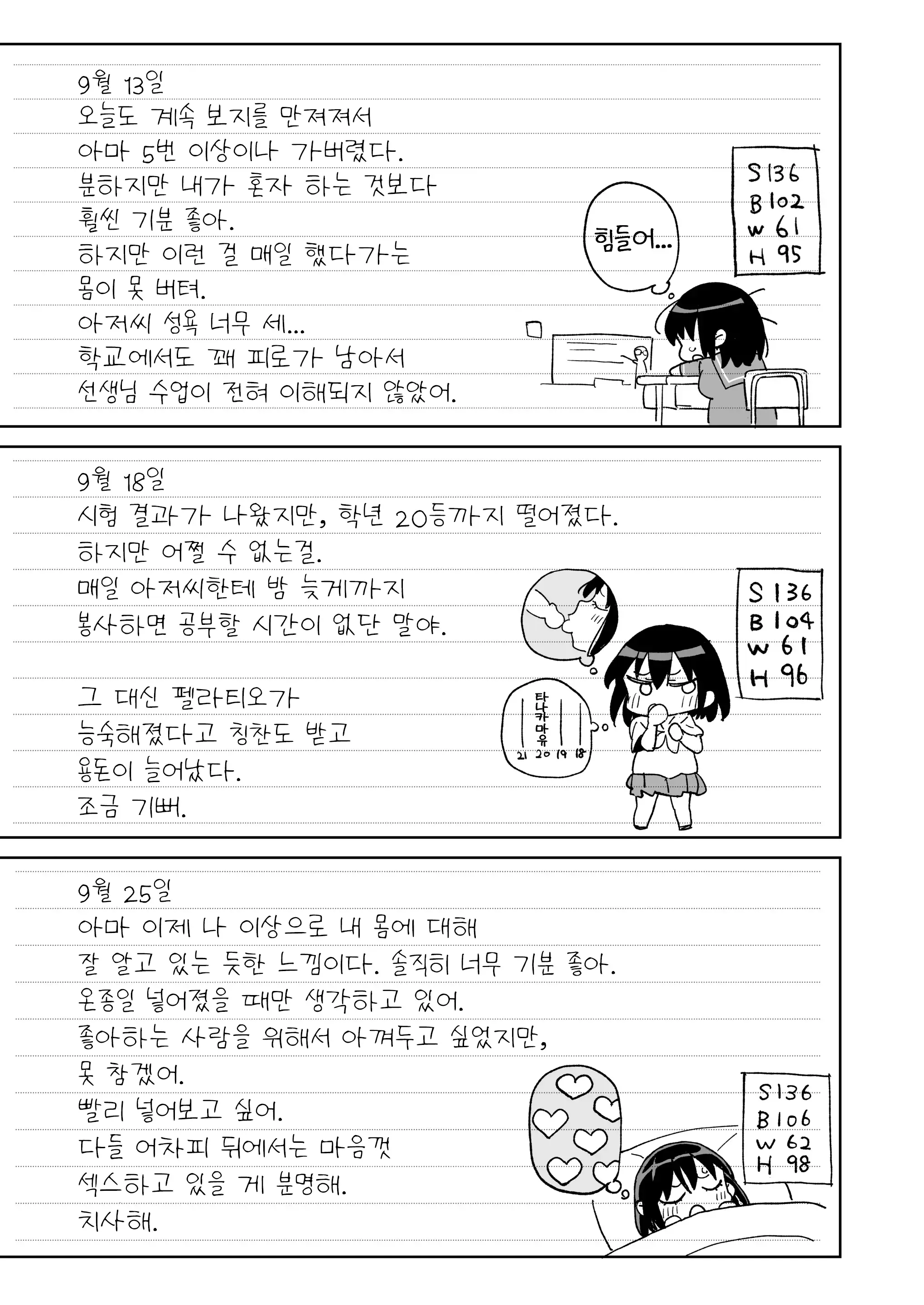 웹툰 이미지 11