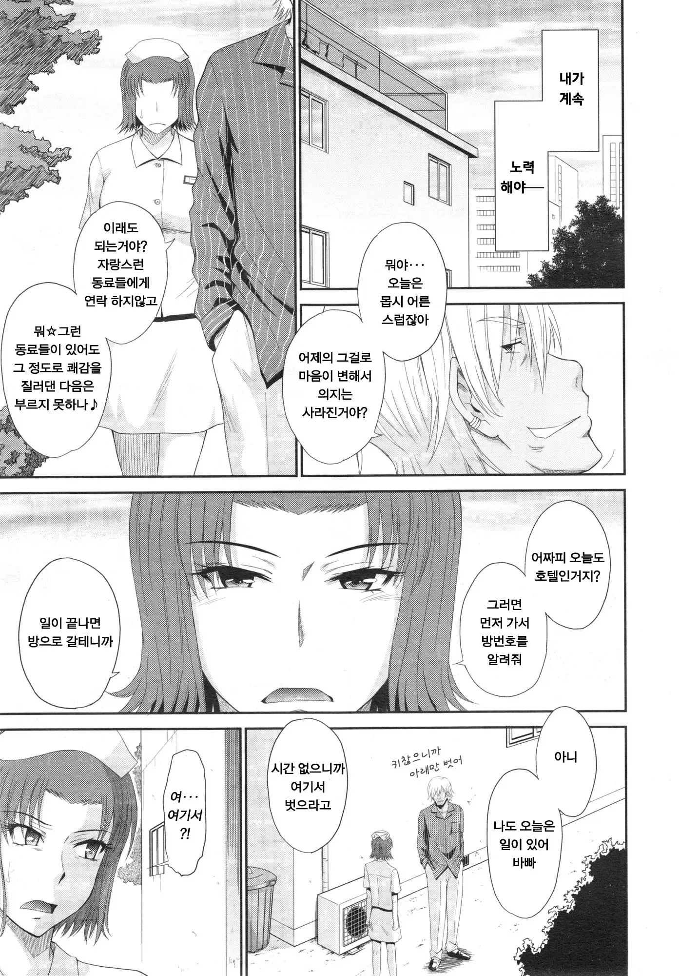 웹툰 이미지 109