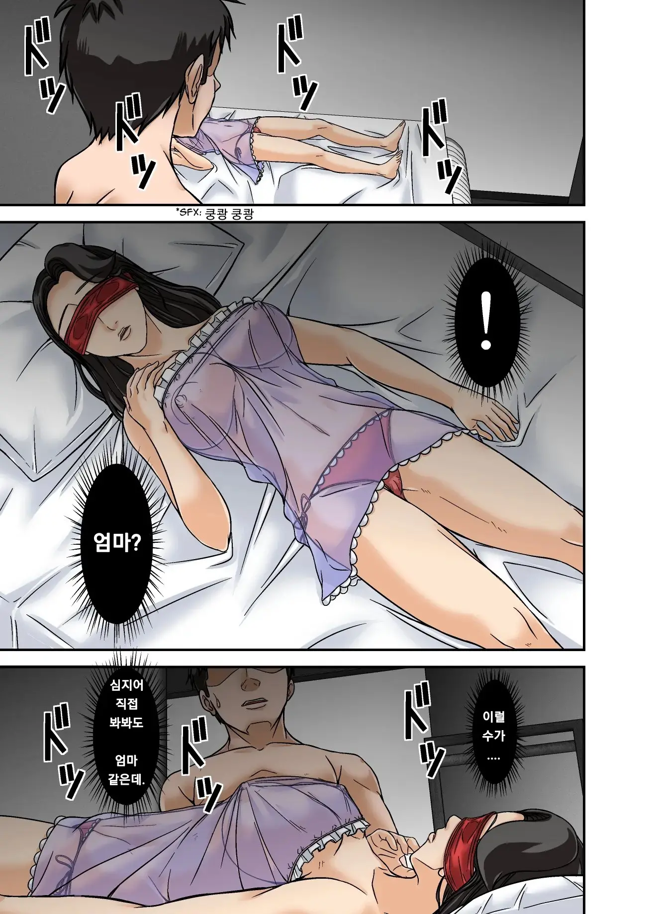 웹툰 이미지 18