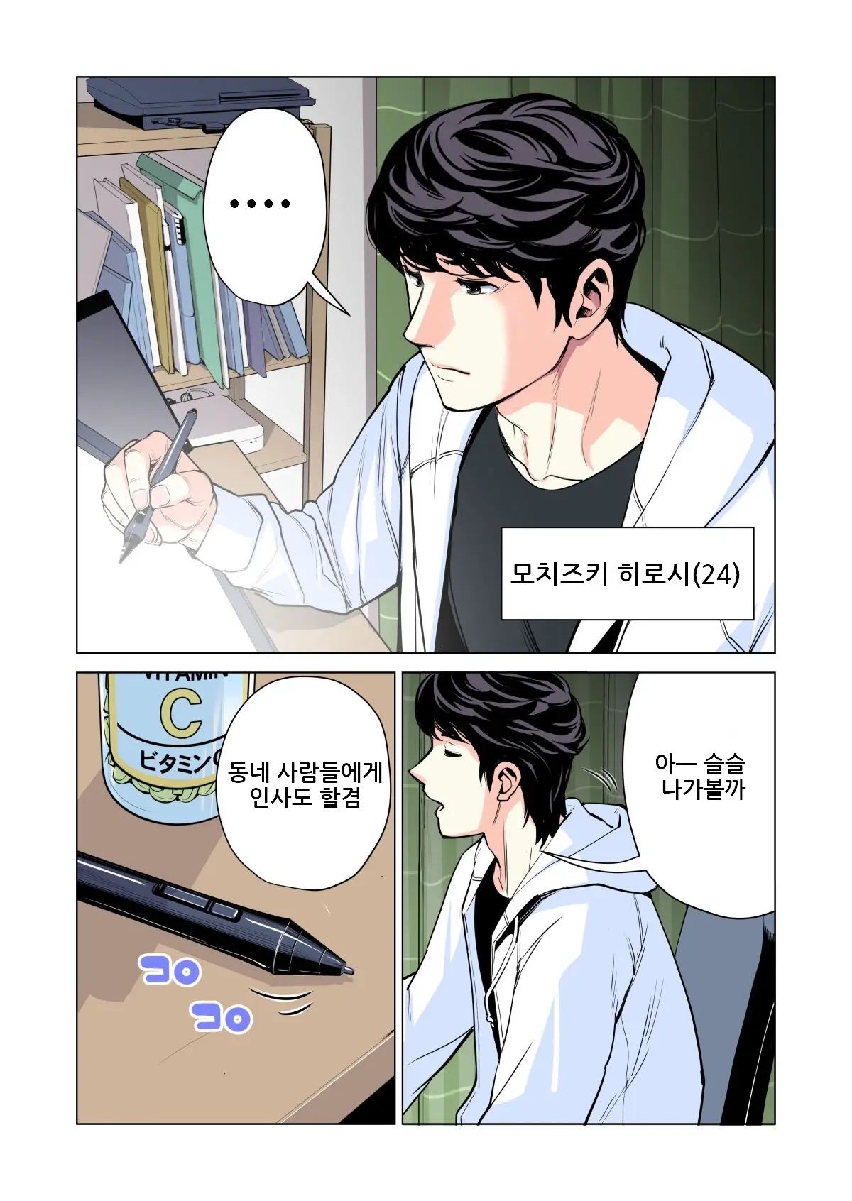 웹툰 이미지 4