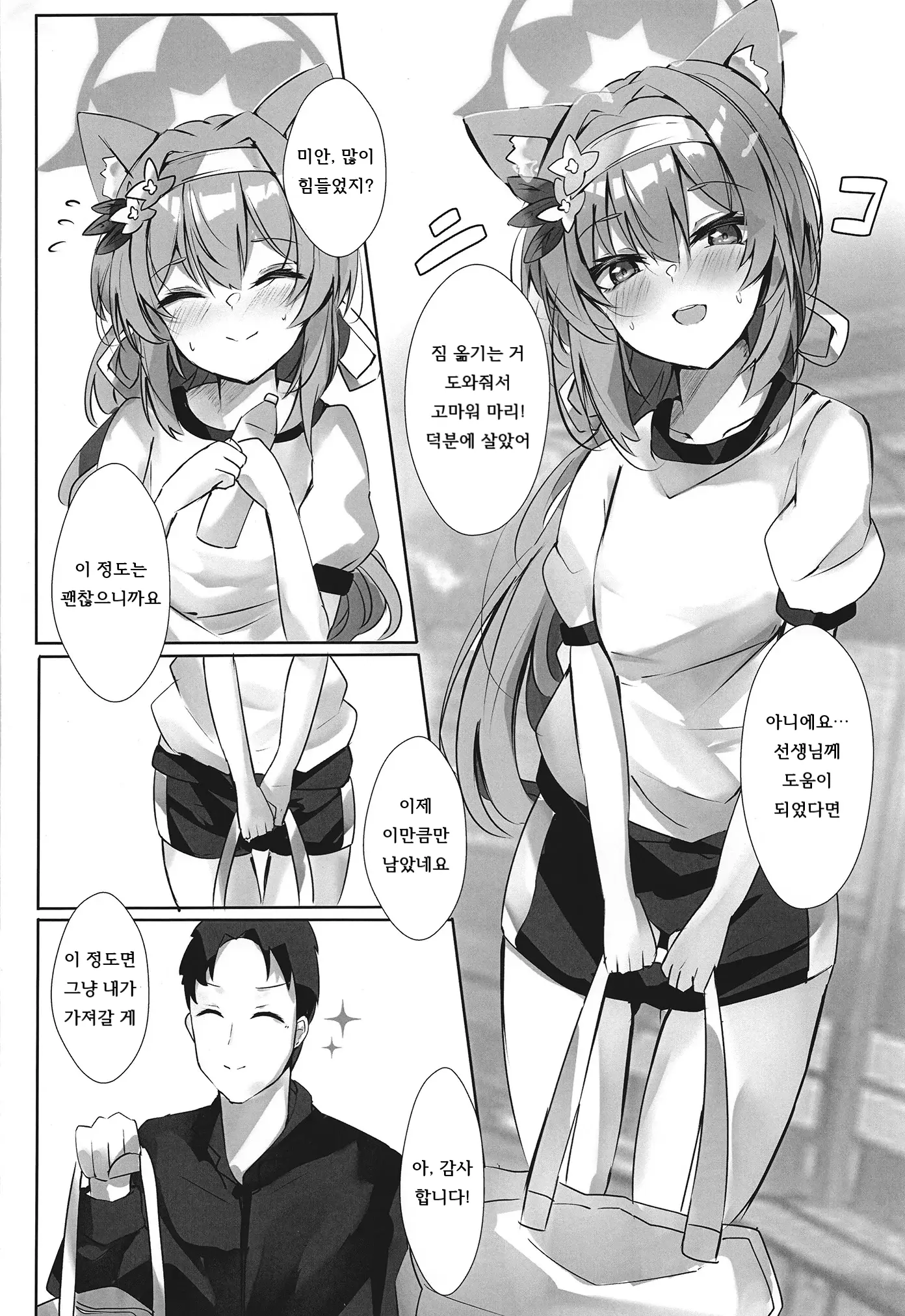웹툰 이미지 3