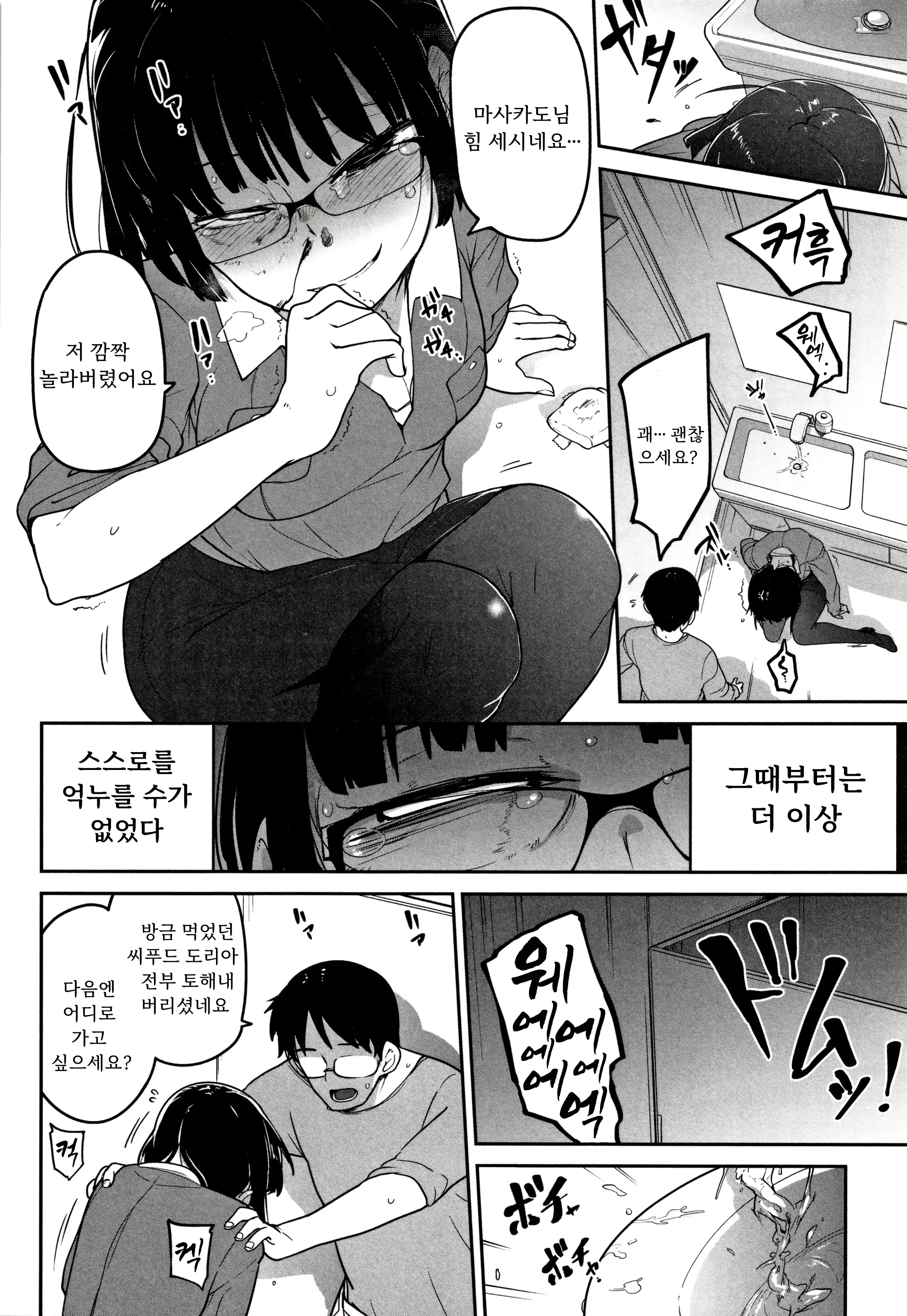 웹툰 이미지 7