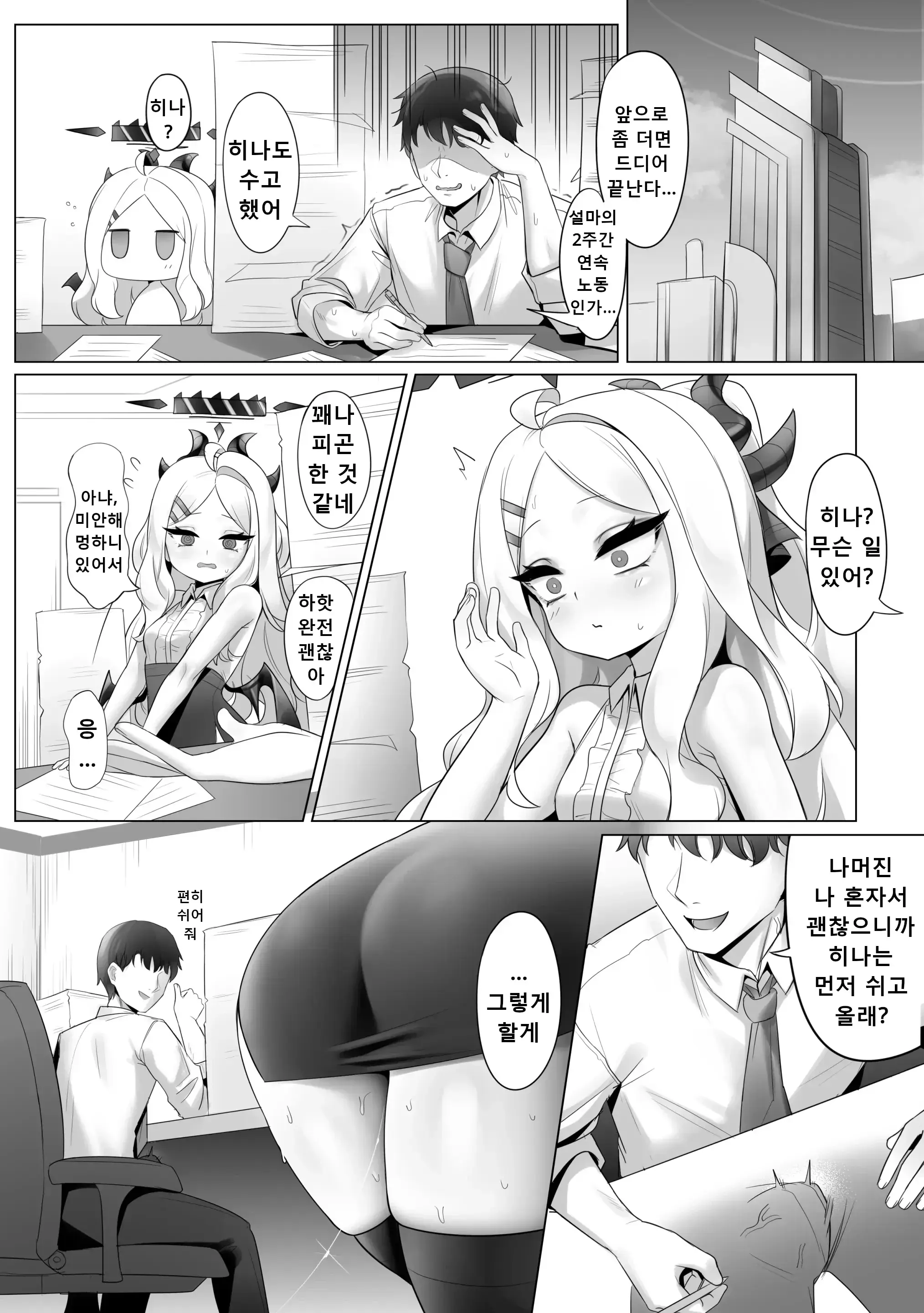 웹툰 이미지 1
