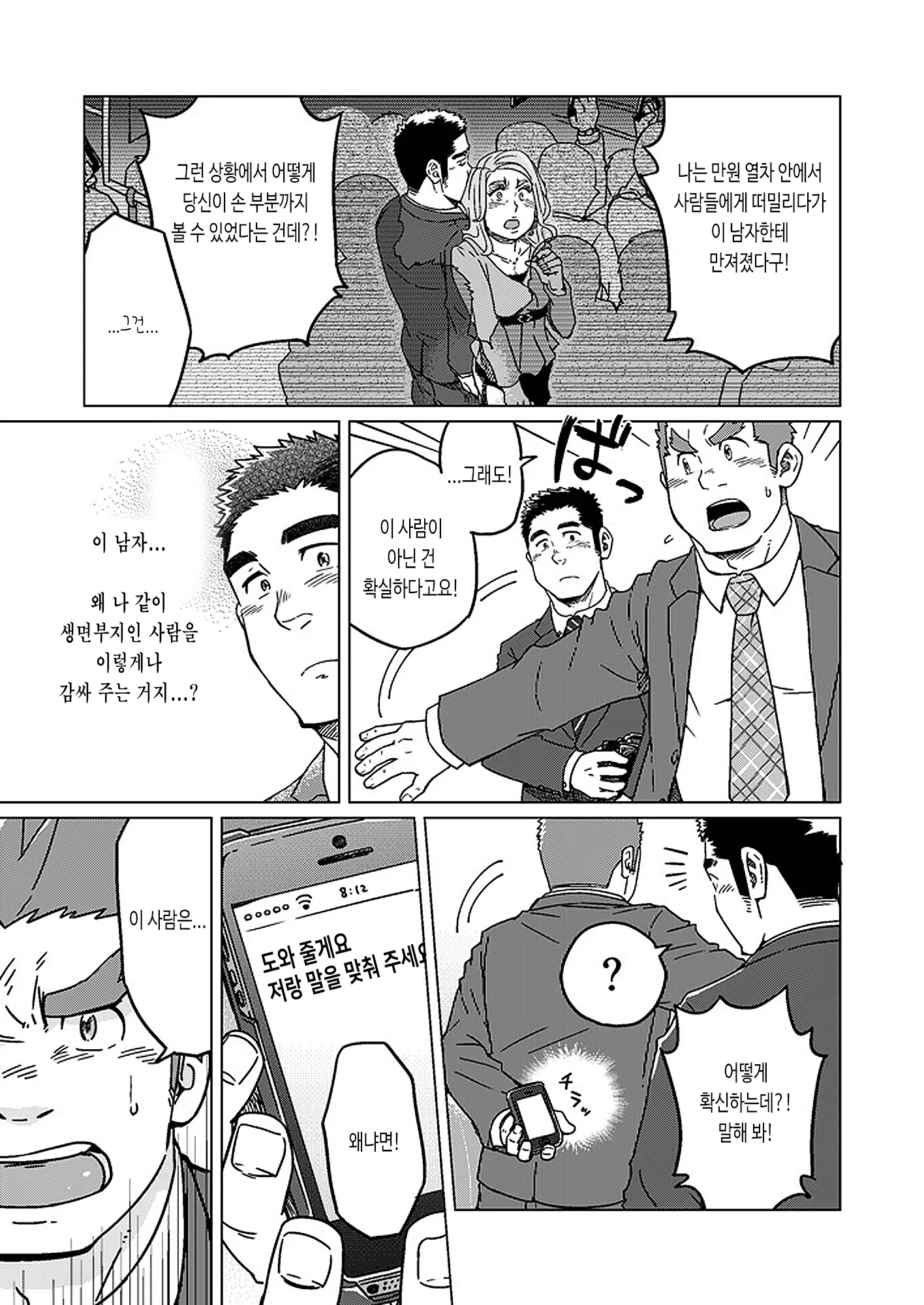 웹툰 이미지 7