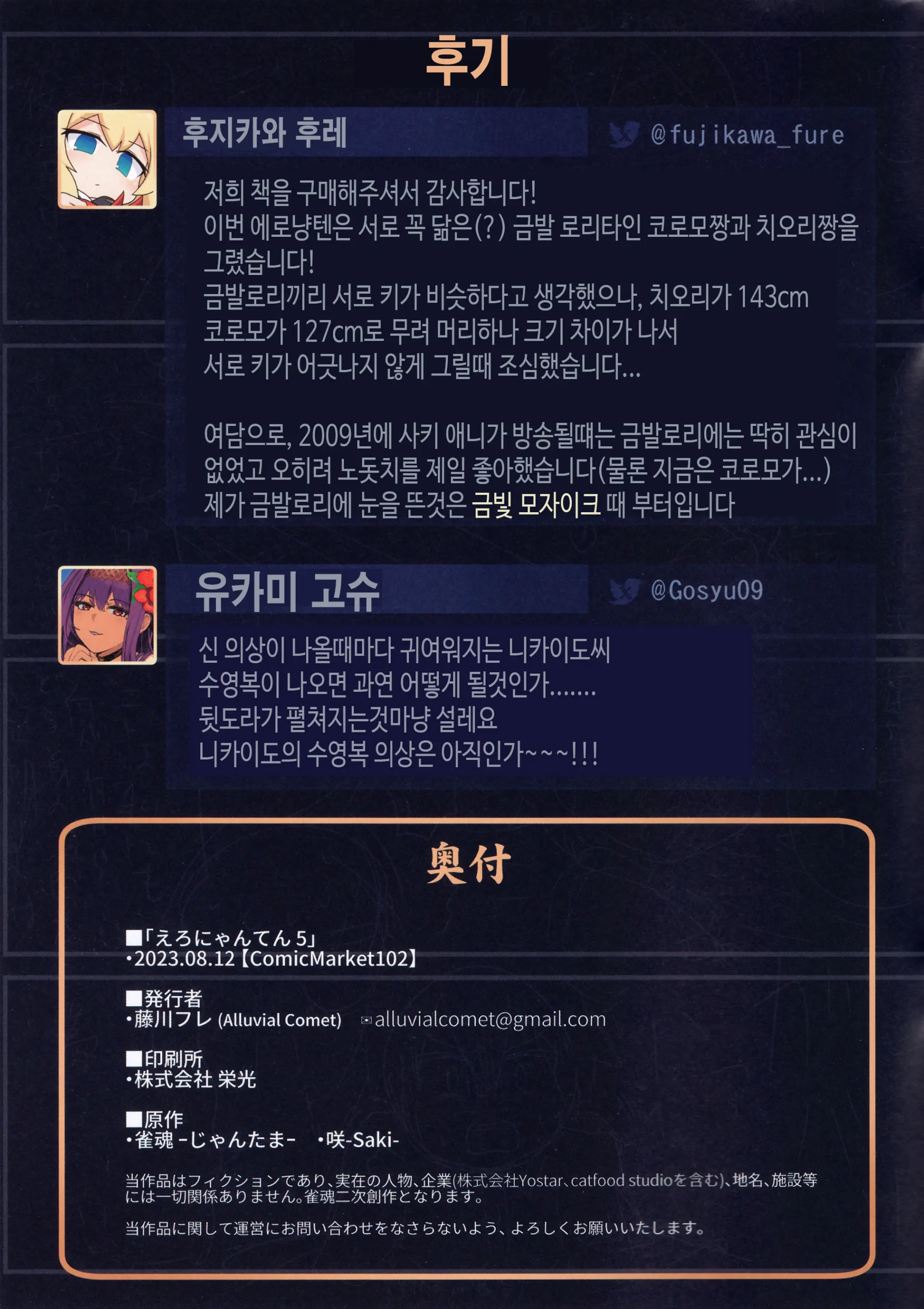 웹툰 이미지 12