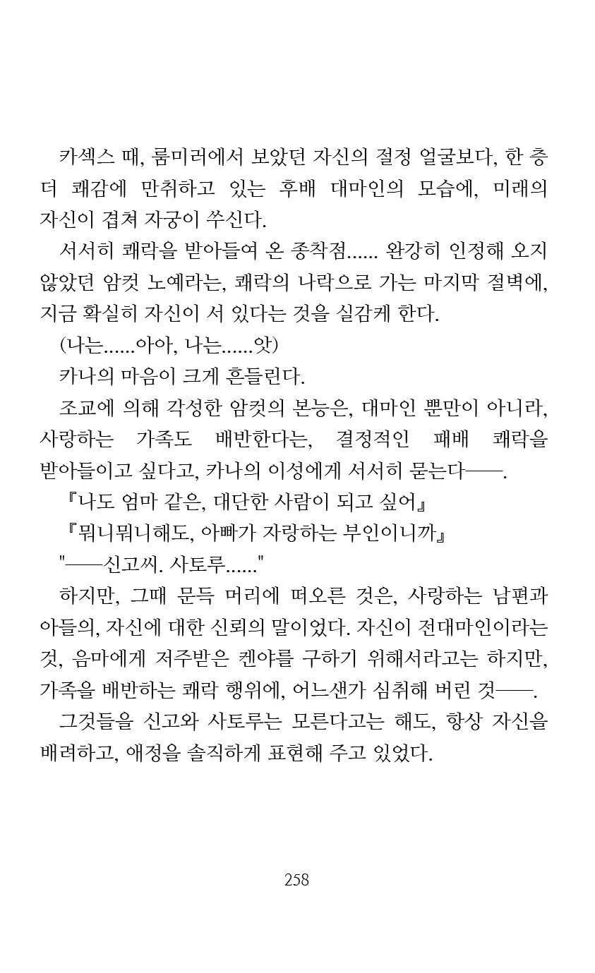 웹툰 이미지 259