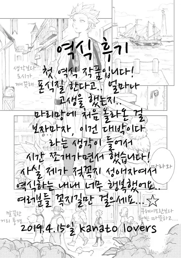 웹툰 이미지 52