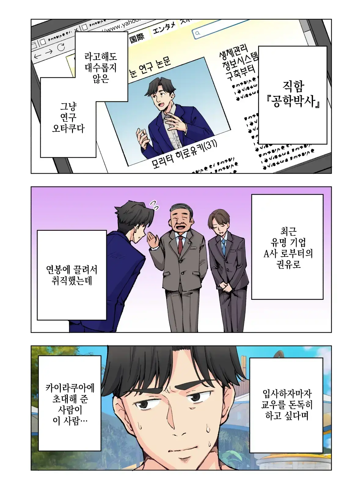 웹툰 이미지 8