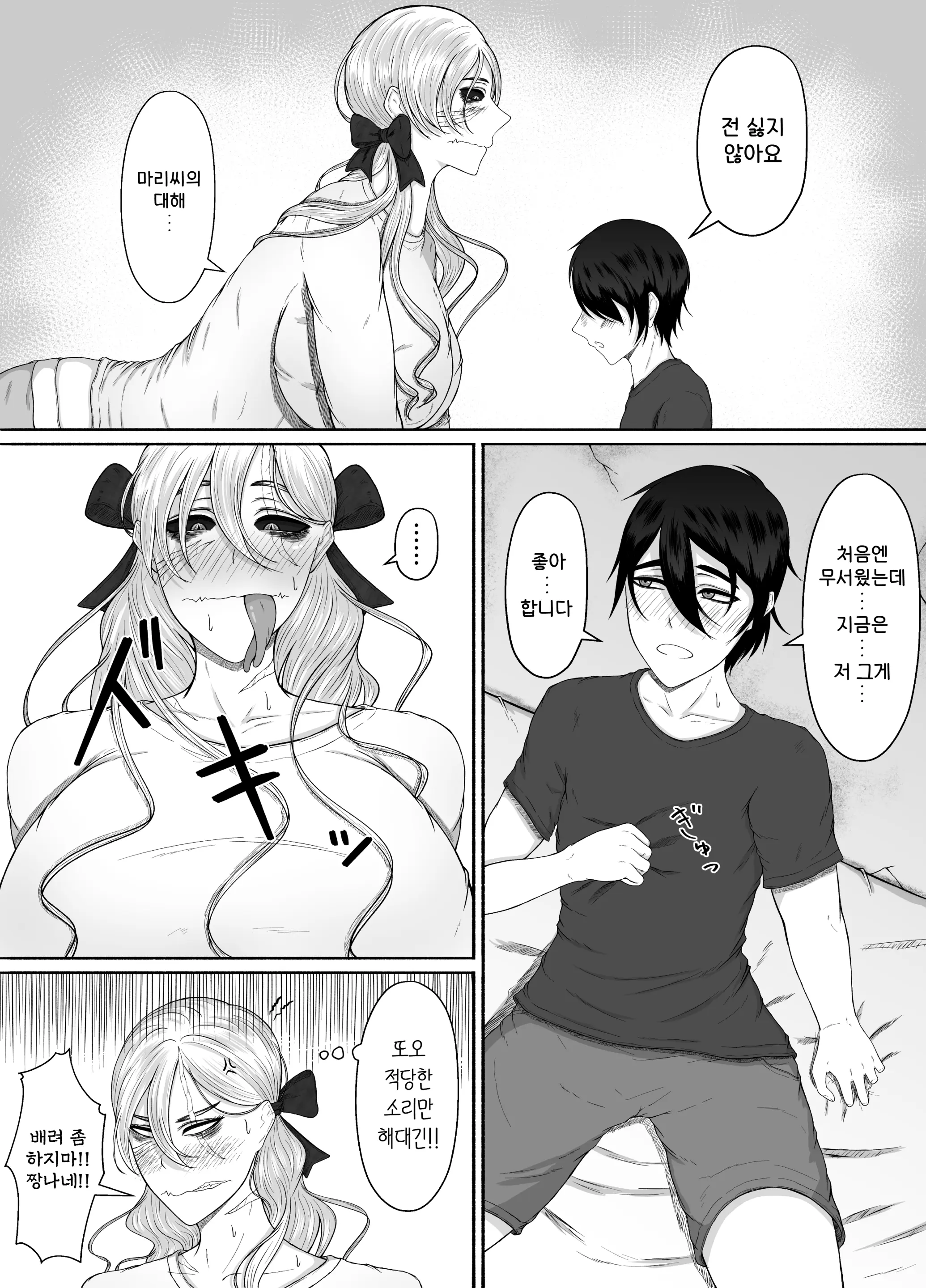 웹툰 이미지 36