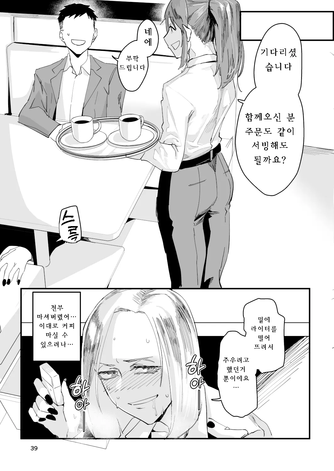 웹툰 이미지 37