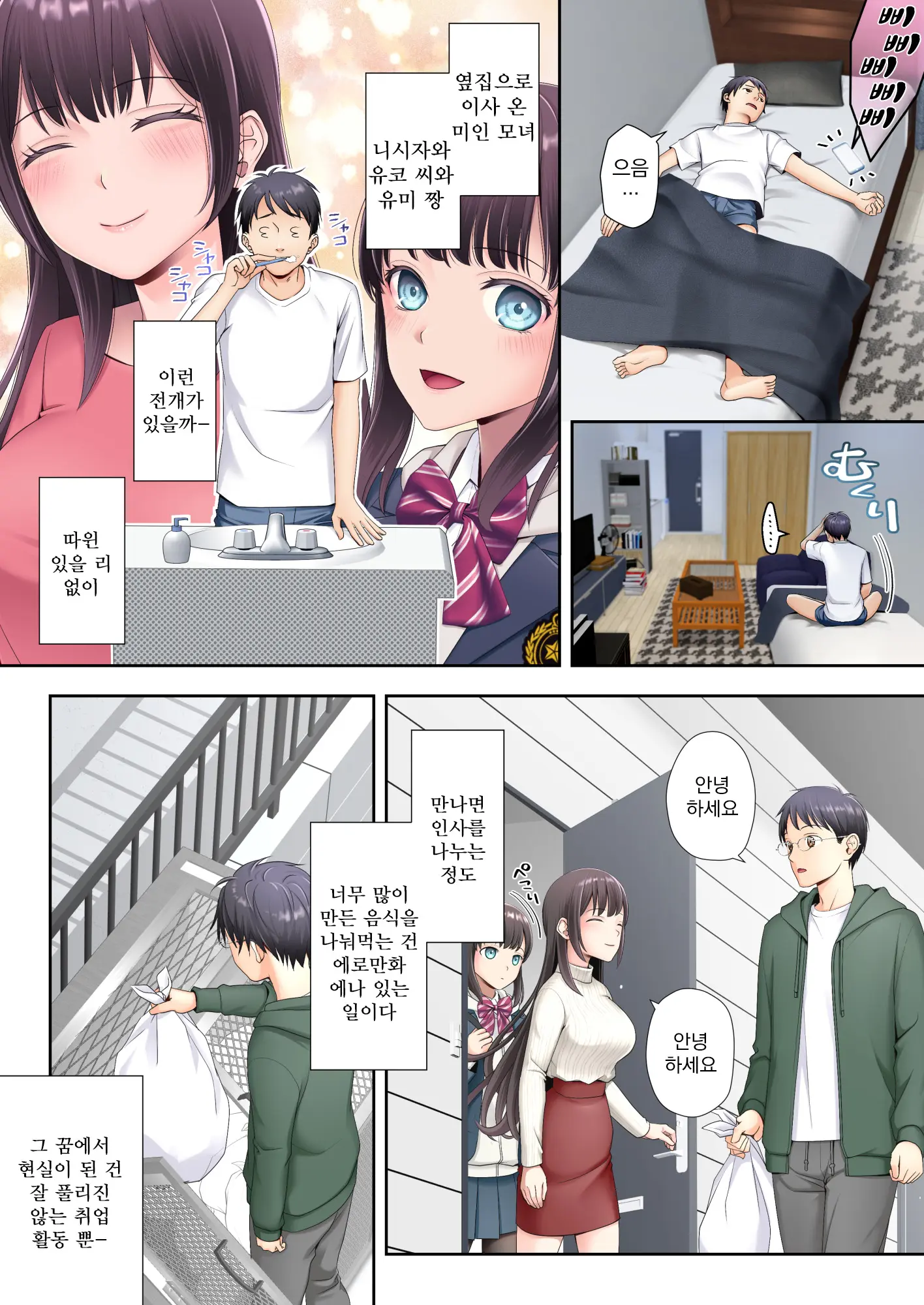 웹툰 이미지 2