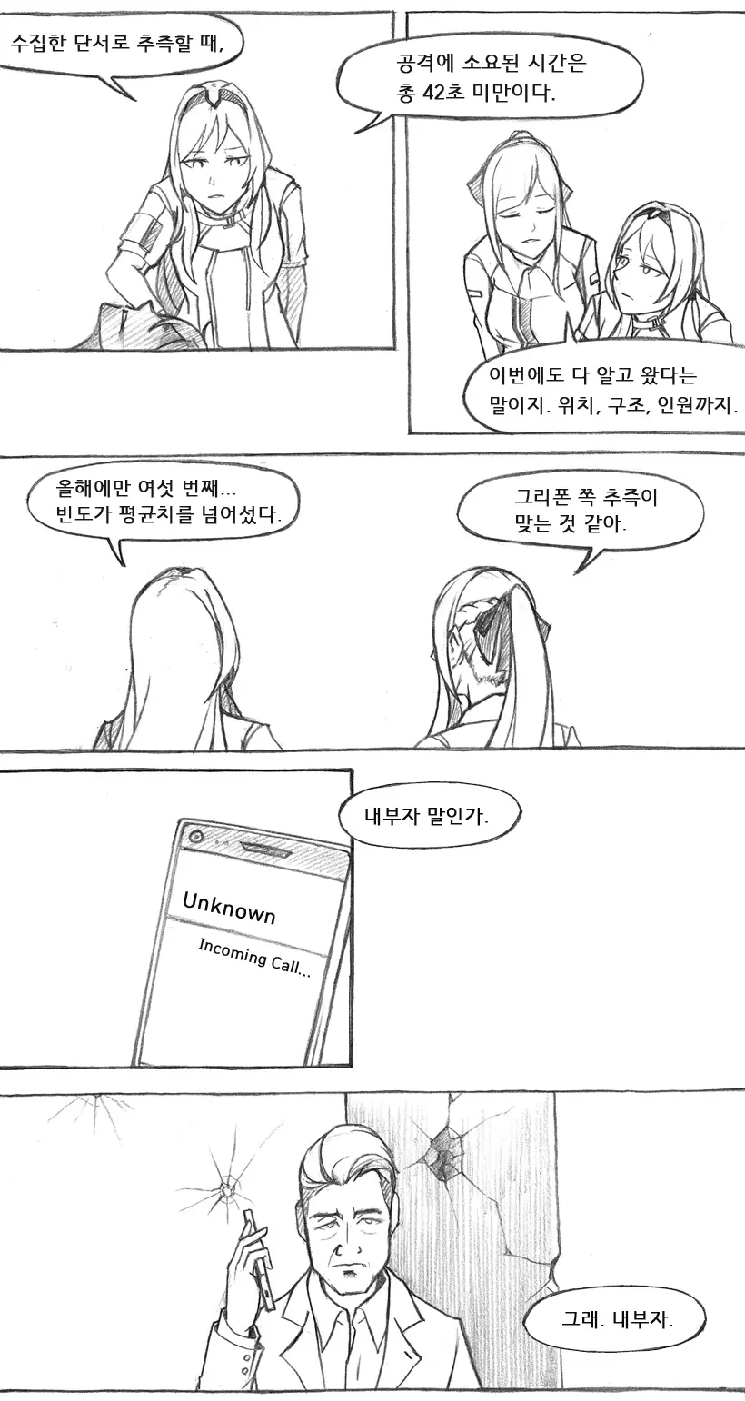 웹툰 이미지 482