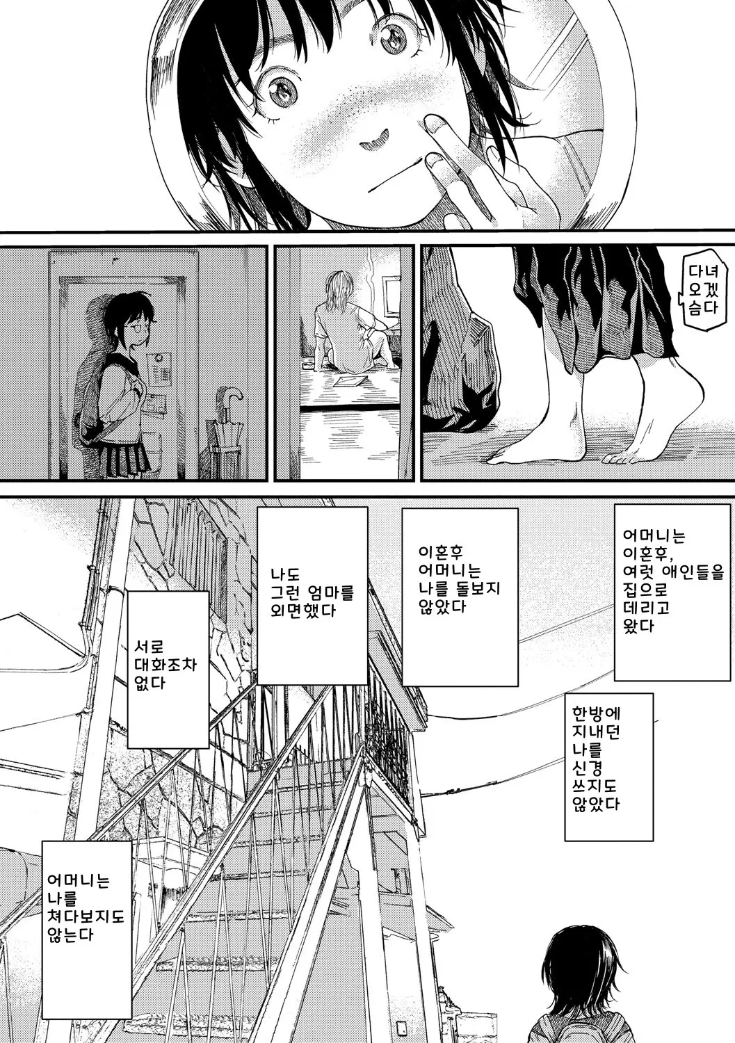 웹툰 이미지 10