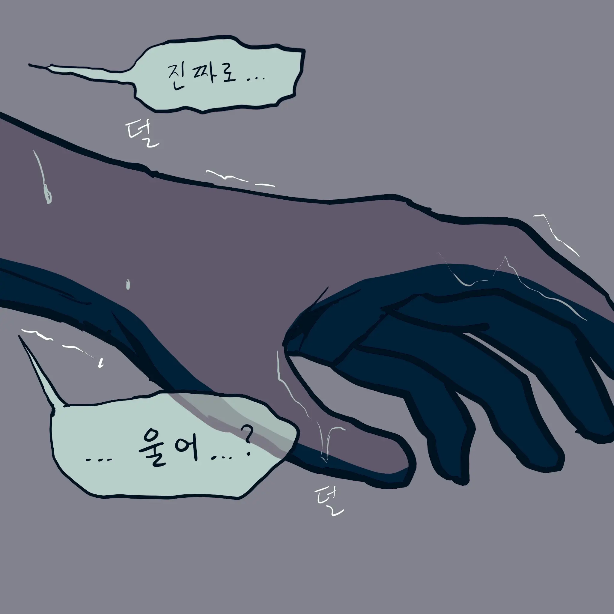 웹툰 이미지 90