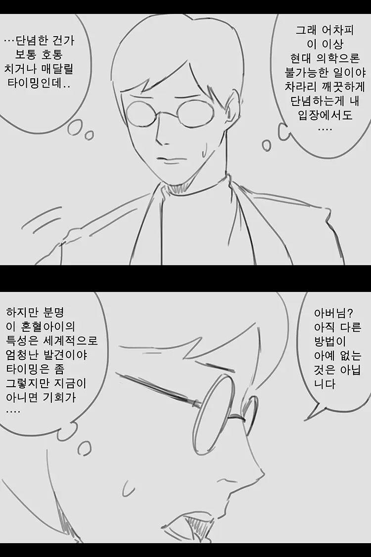 웹툰 이미지 96