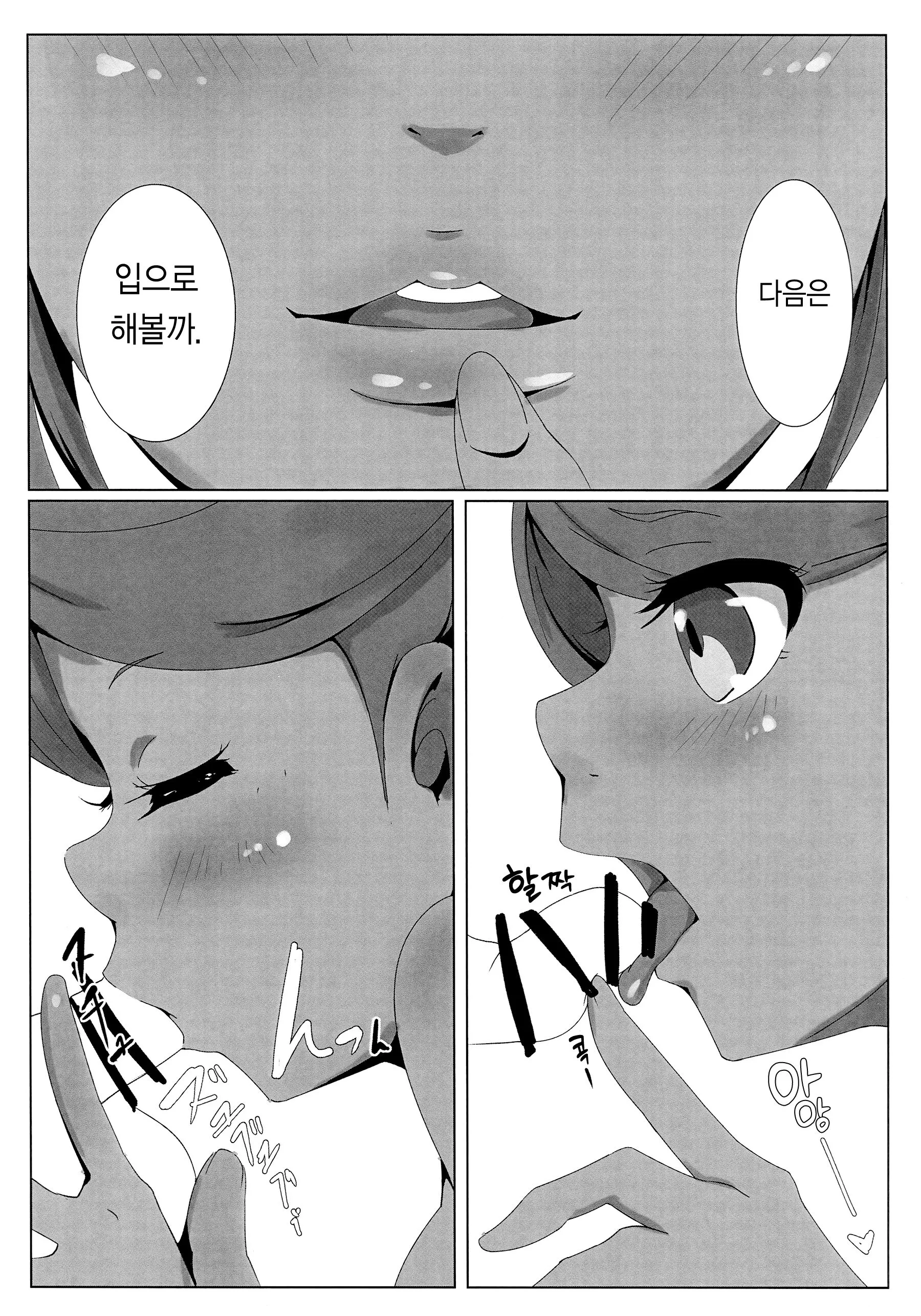 웹툰 이미지 6