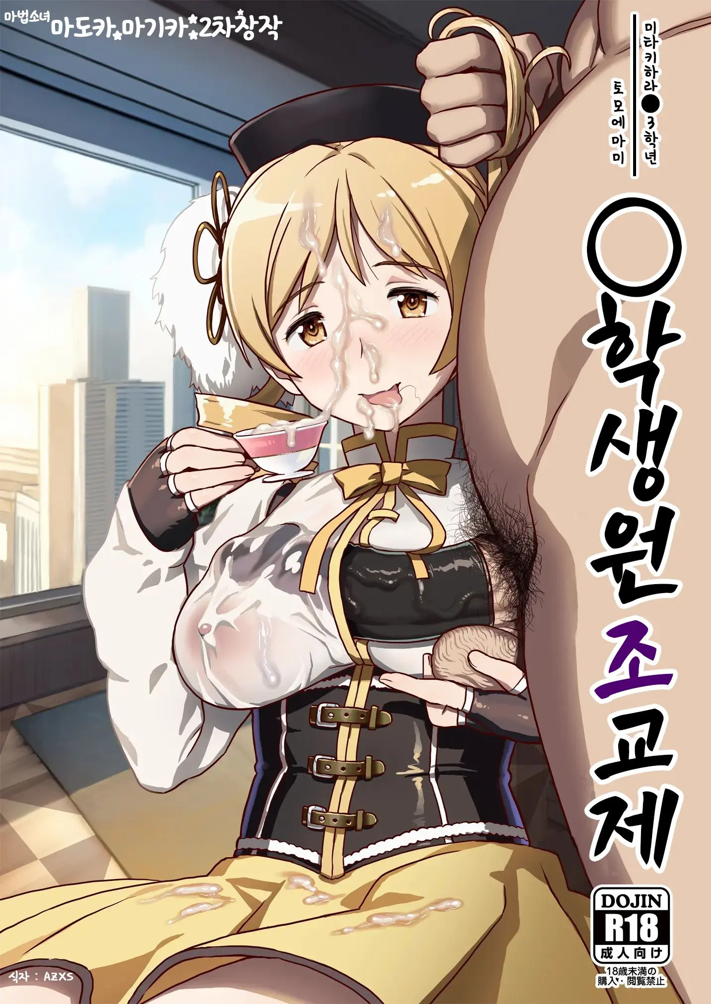 웹툰 이미지 0