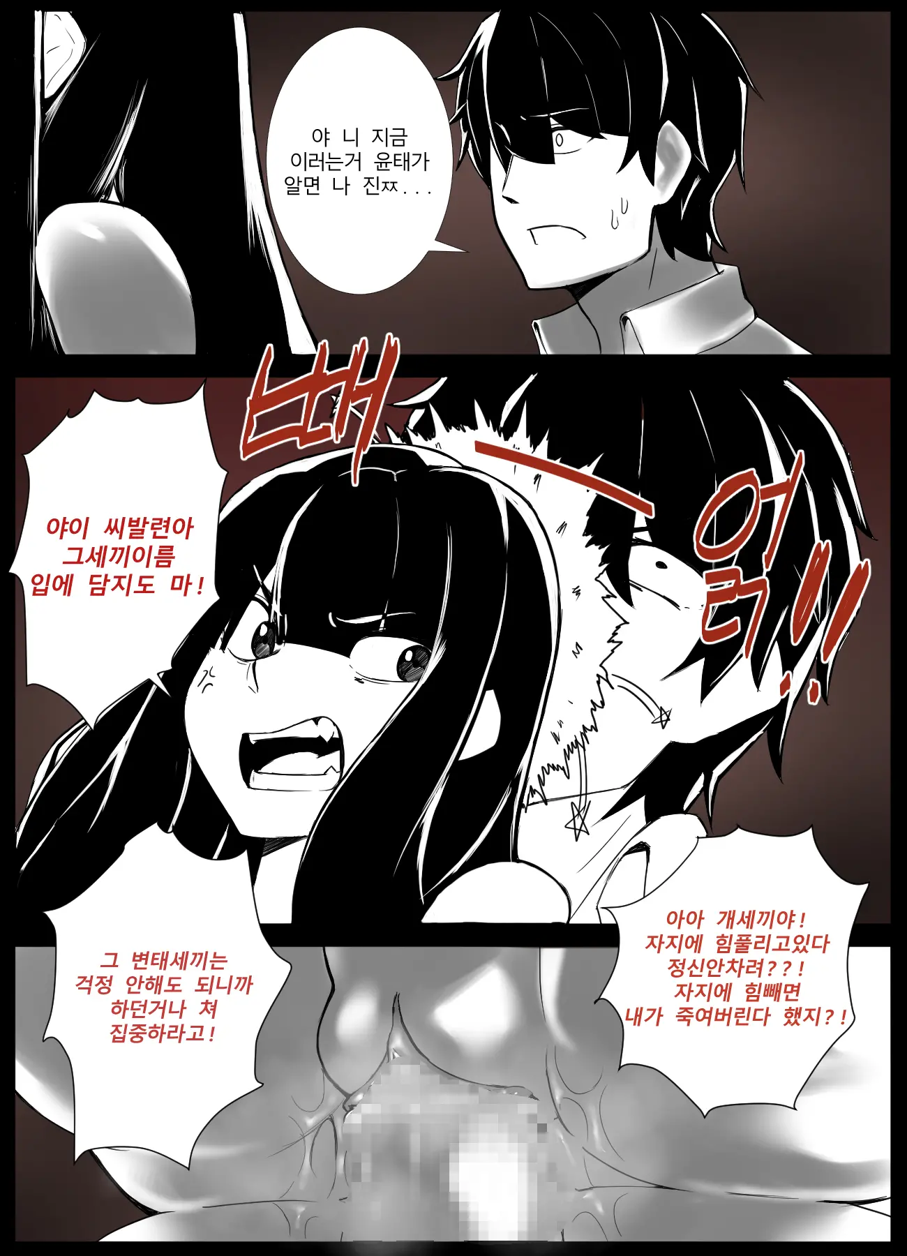 웹툰 이미지 22