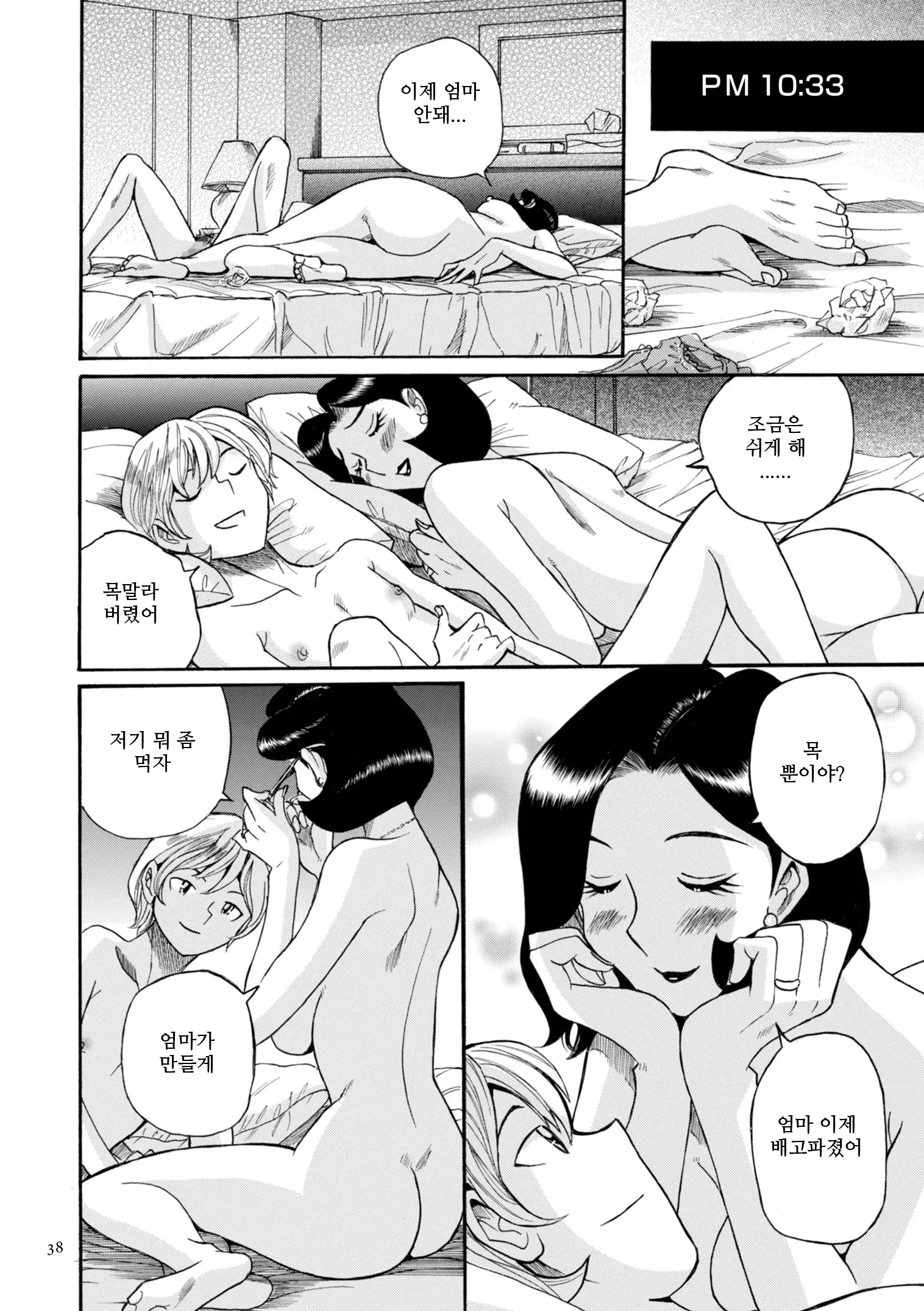 웹툰 이미지 15