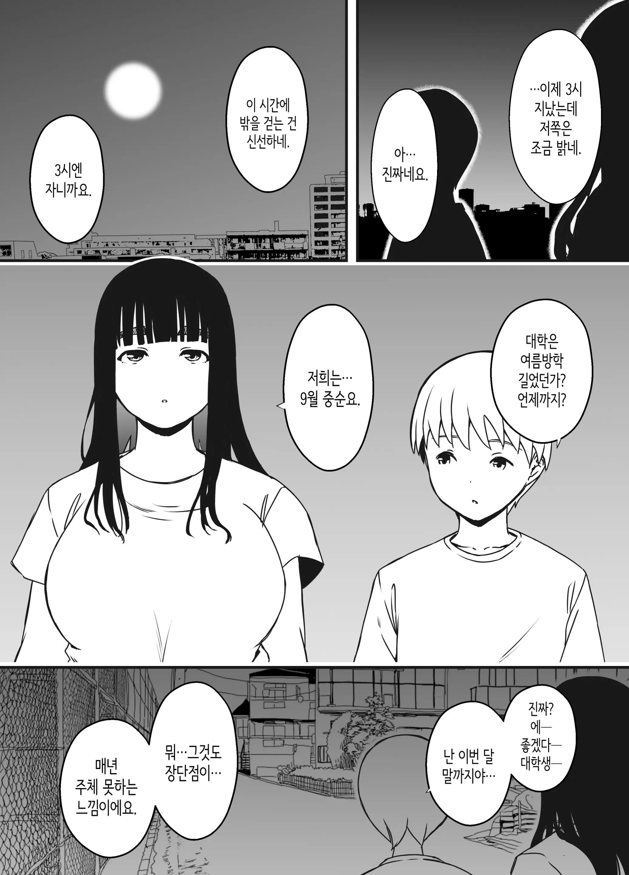 웹툰 이미지 5